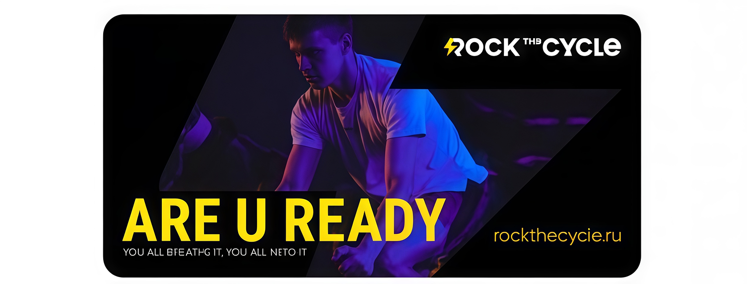 Rock the cycle