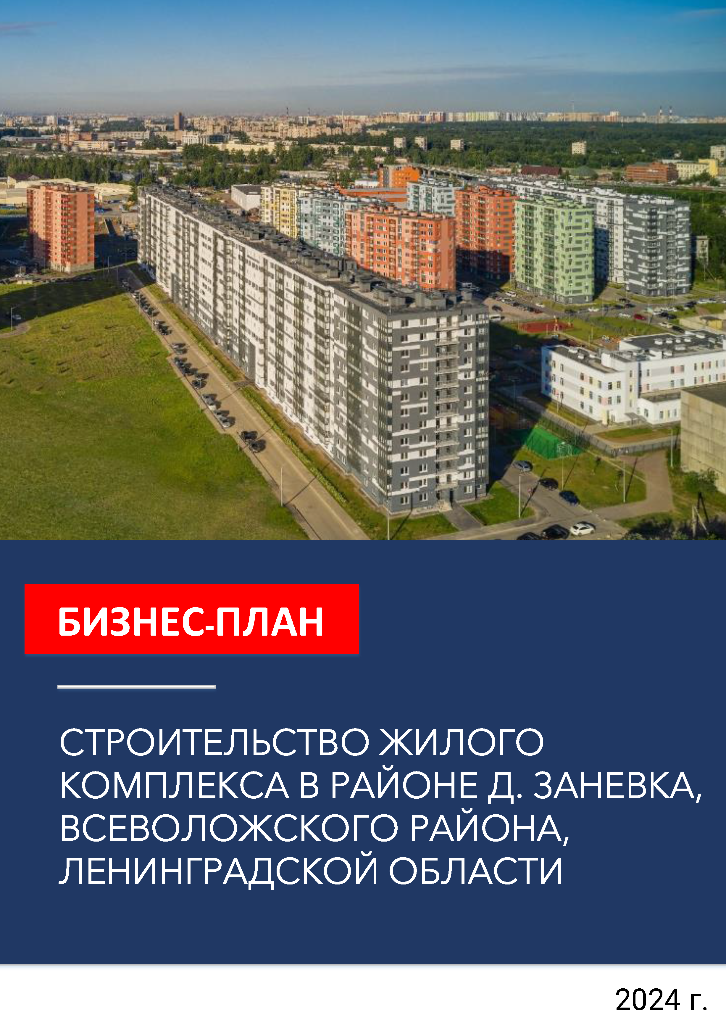 Вложение 