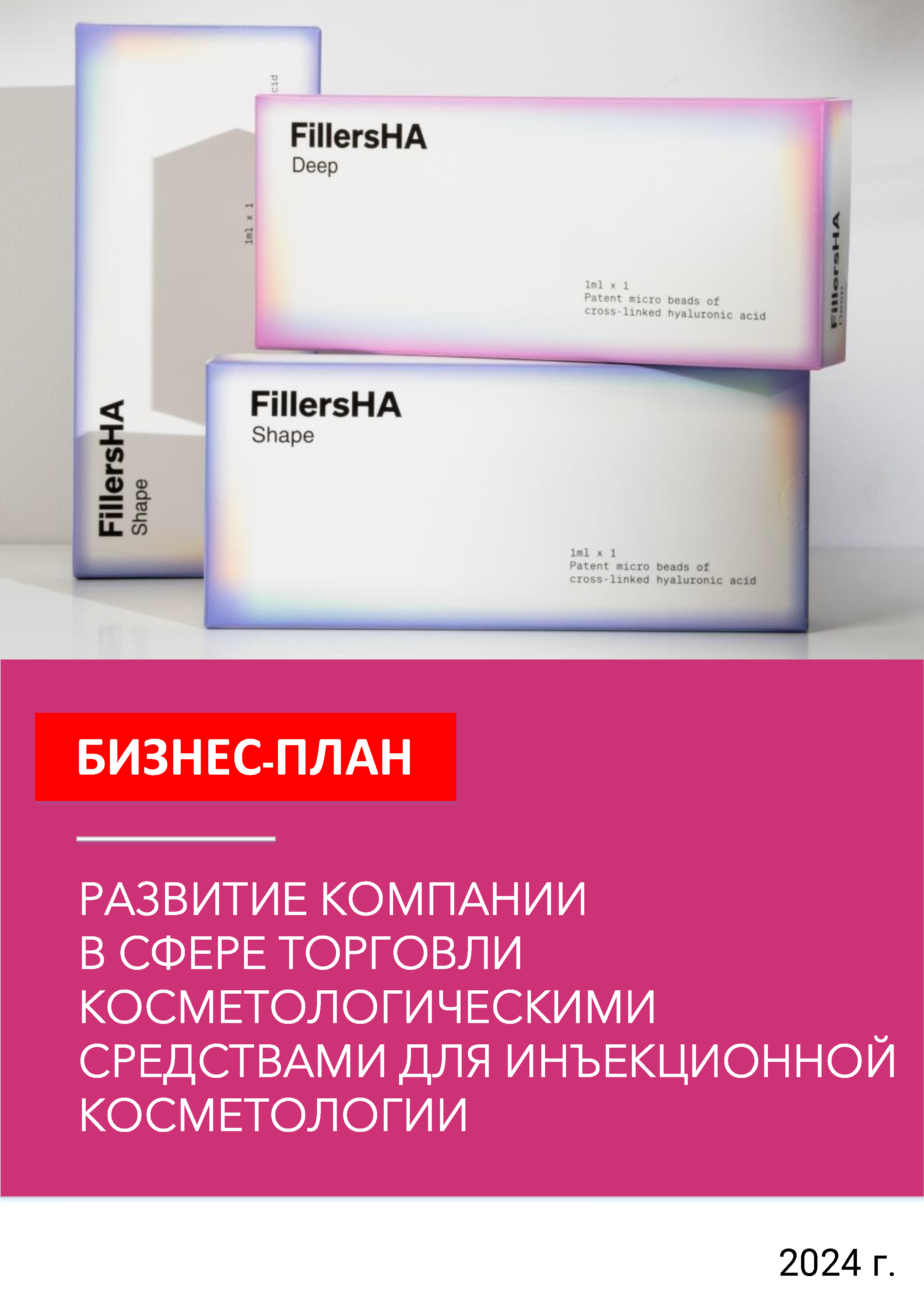 Вложение 