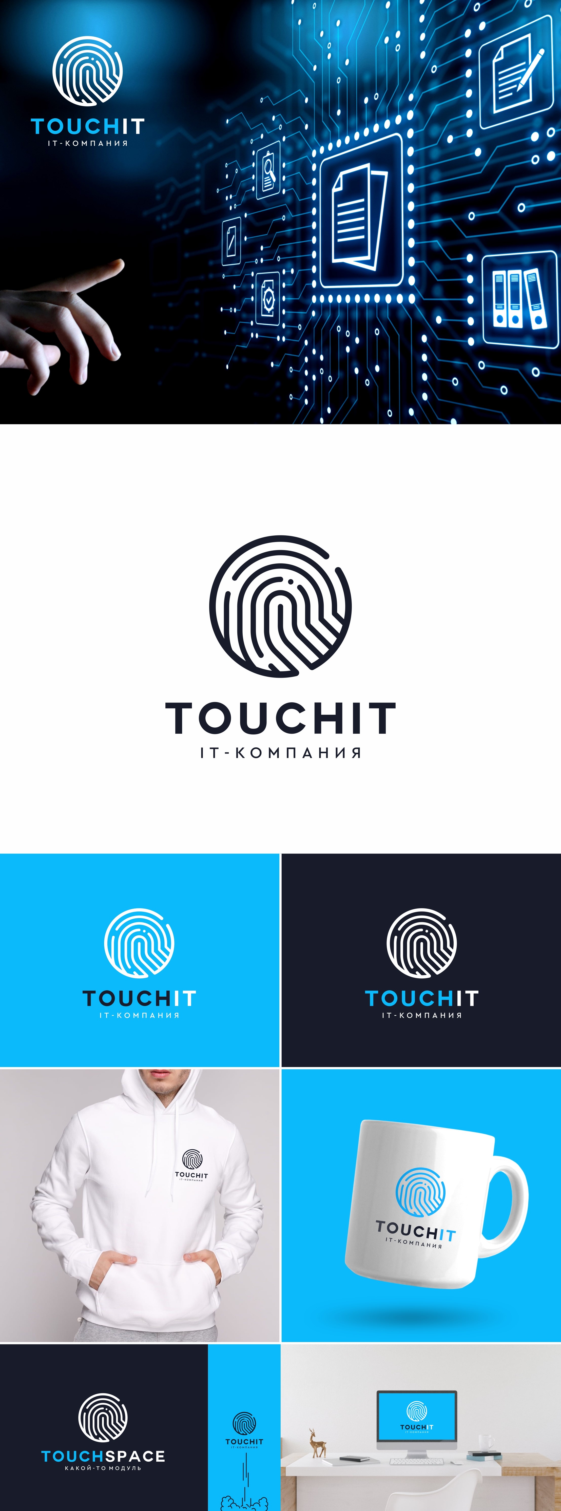 ТouсhIT логотип.jpg