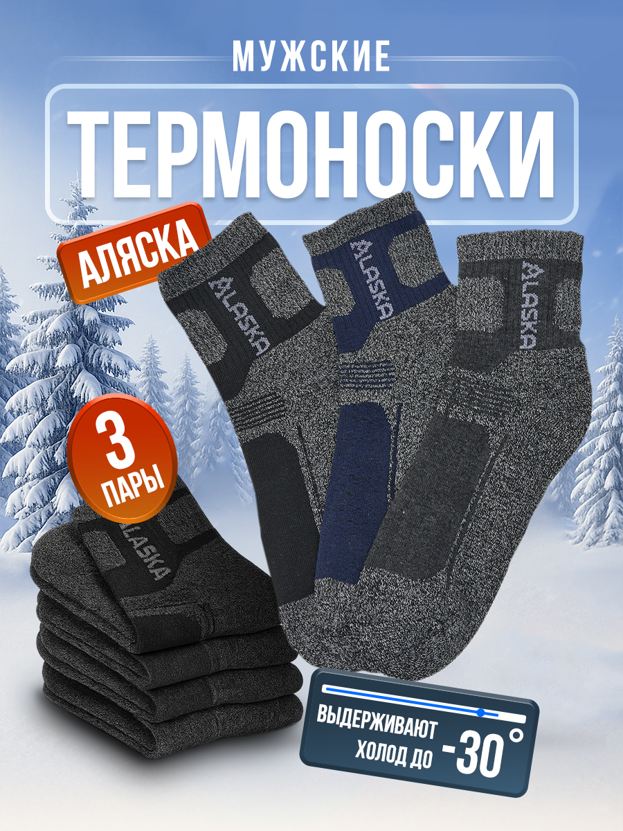 Термоноски инфографика 1.jpg