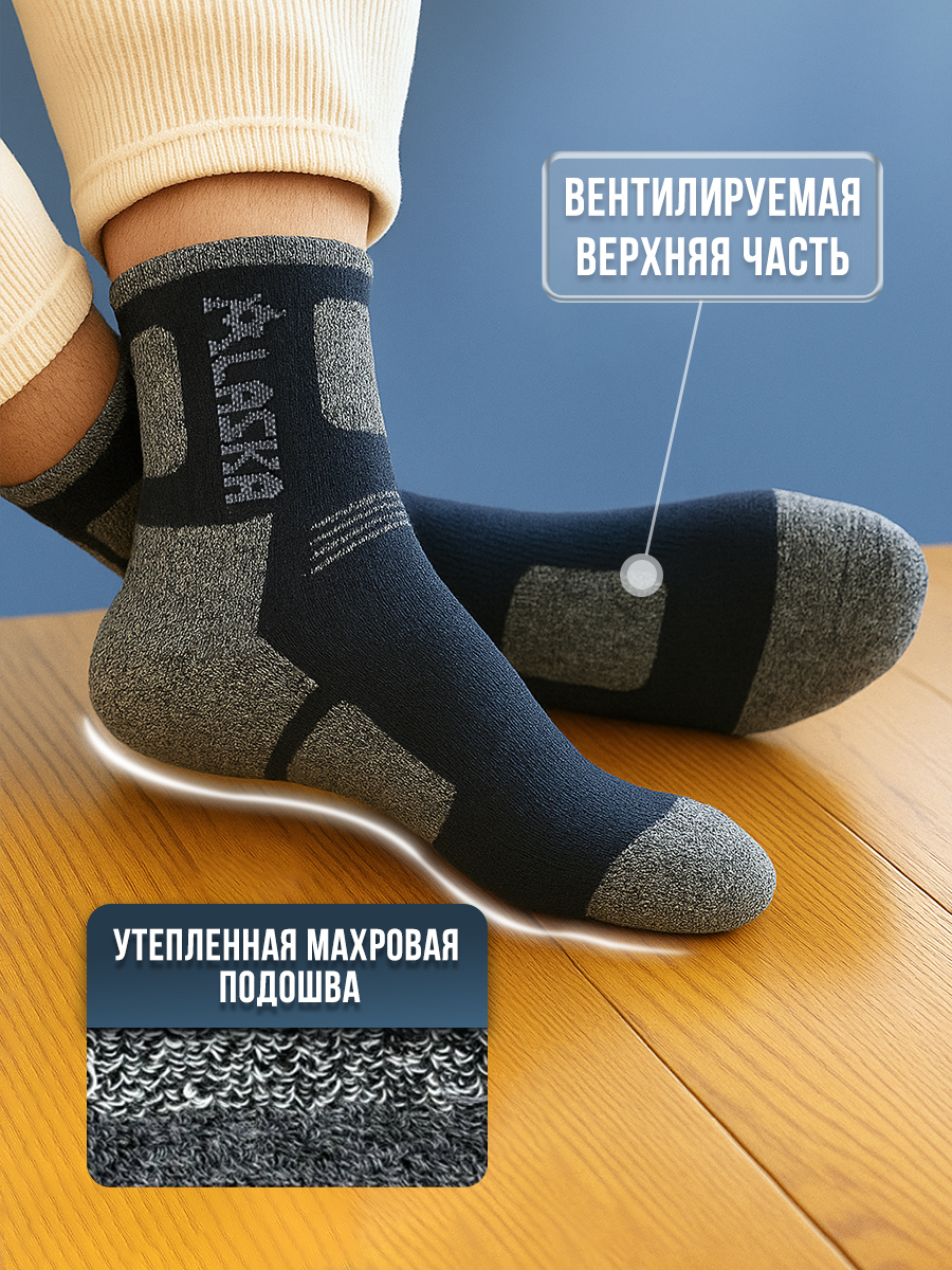 Термоноски инфографика 2.jpg