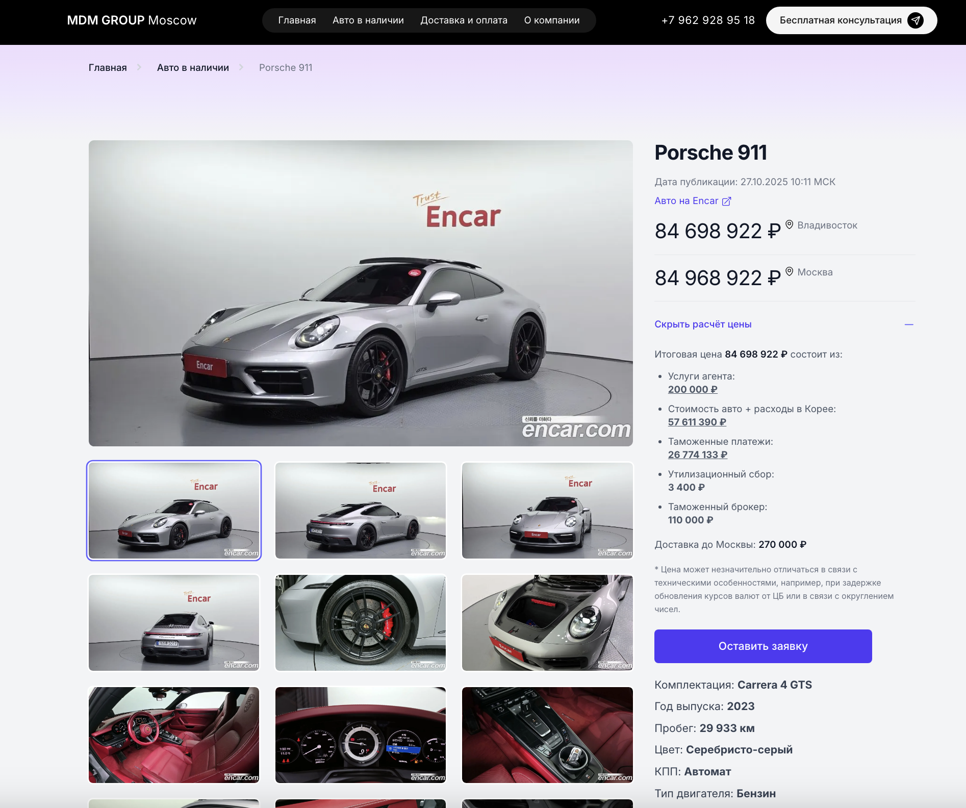 Снимок экрана 2025-11-12 в 00.58.48.png