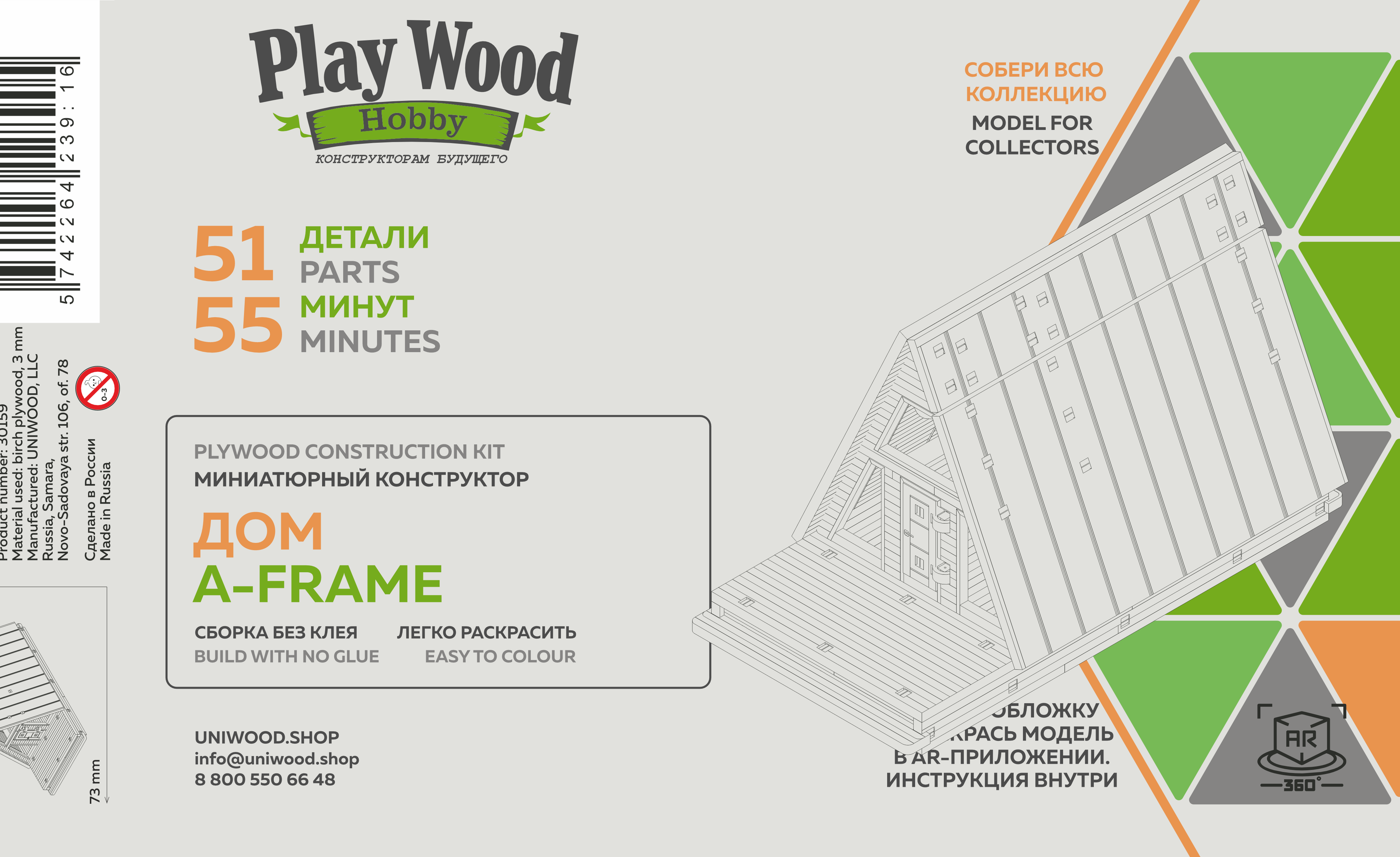 plywood3.png