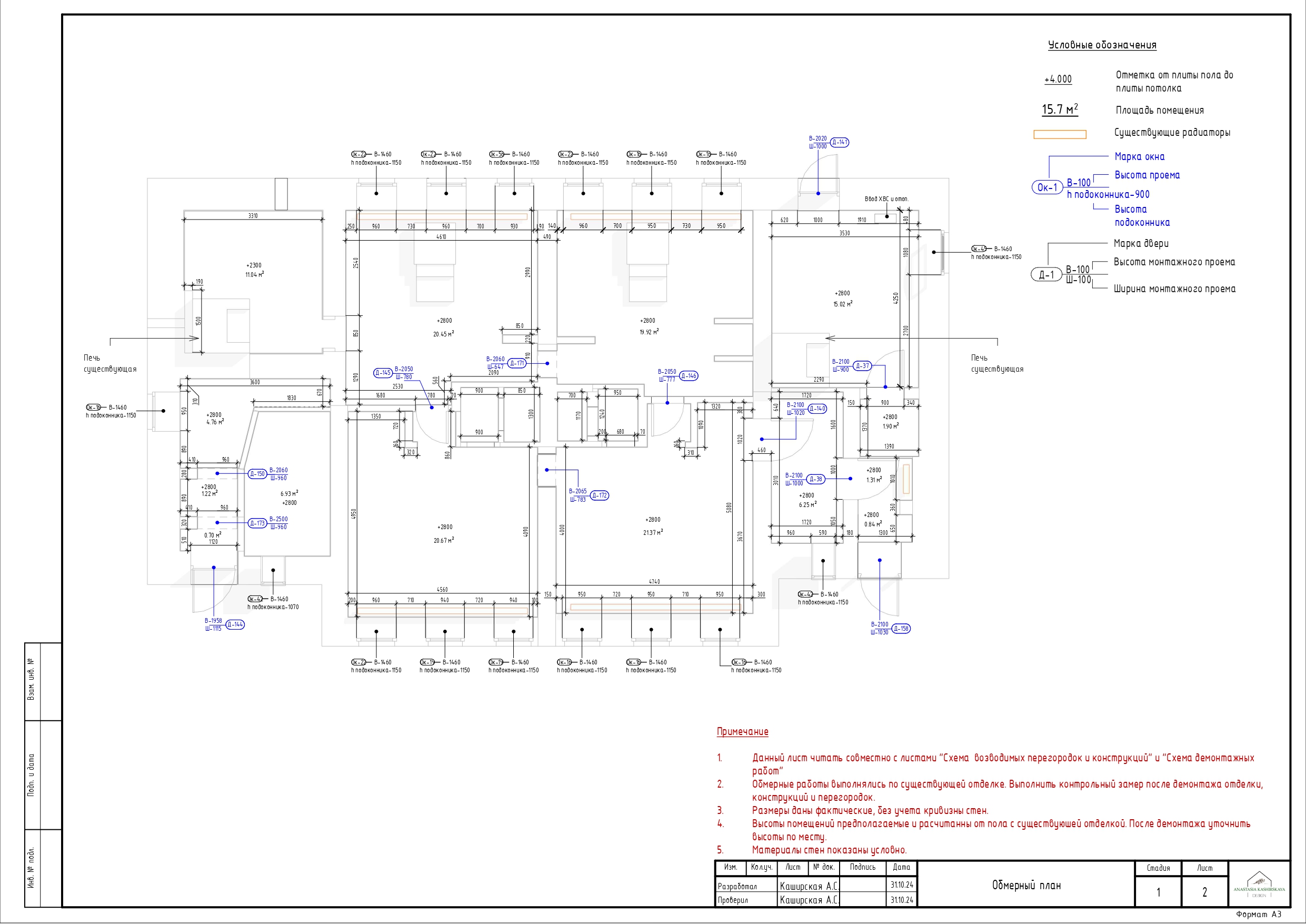 Проект бани_Ногинск_page-0003.jpg