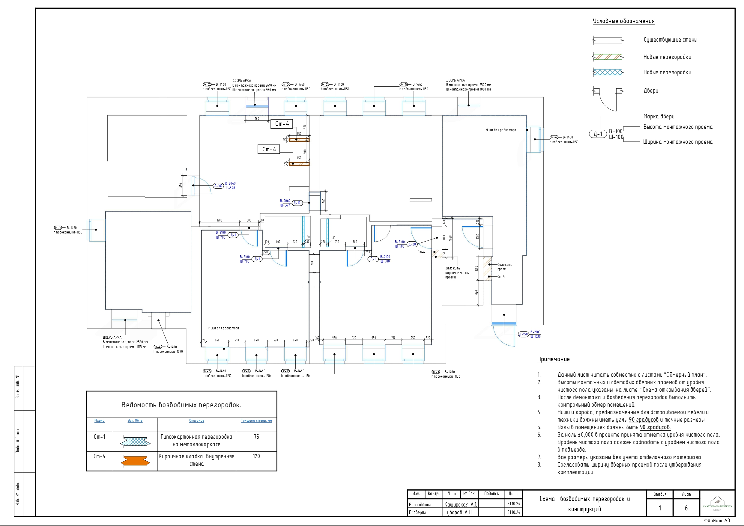 Проект бани_Ногинск_page-0005.jpg