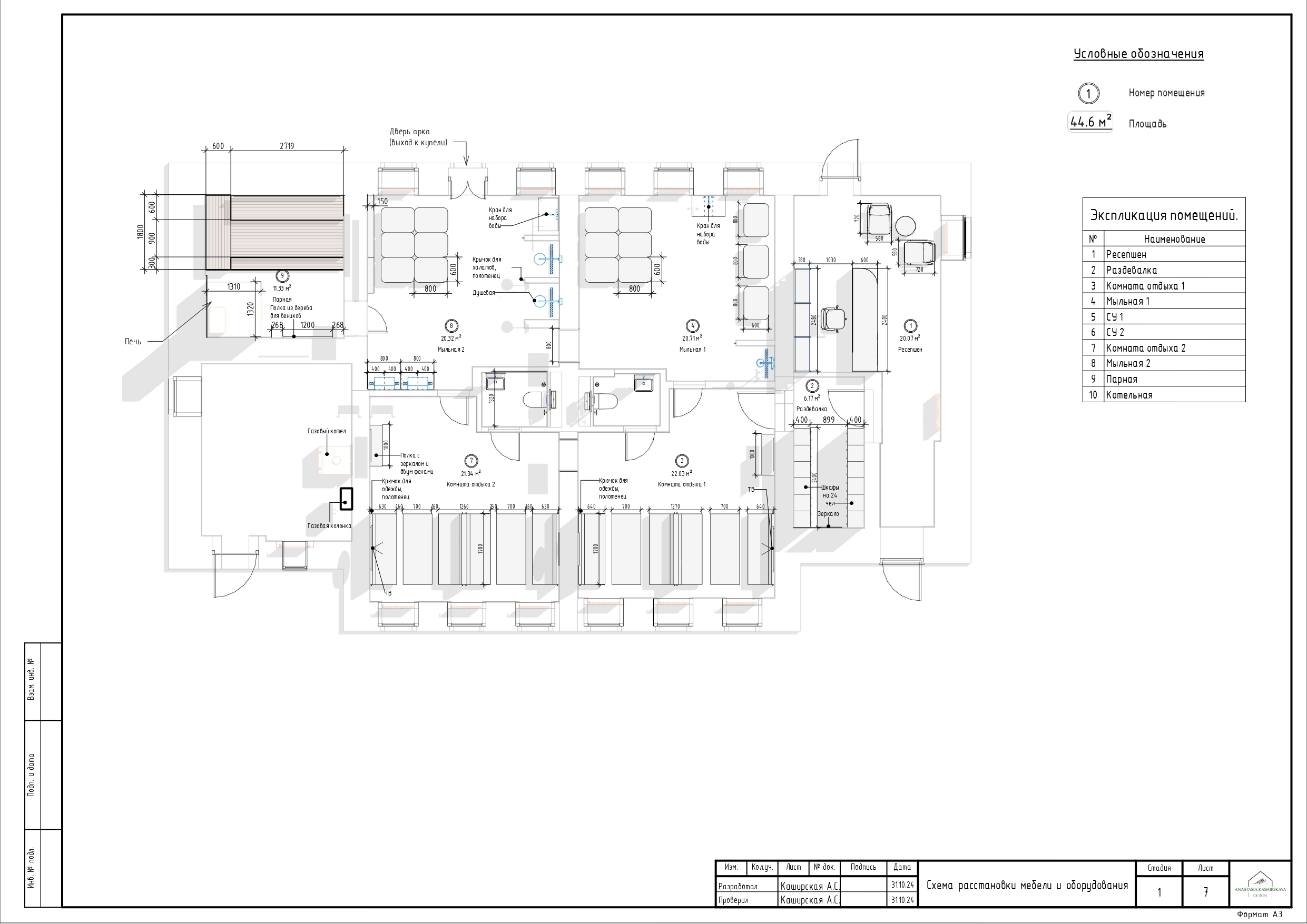Проект бани_Ногинск_page-0006.jpg