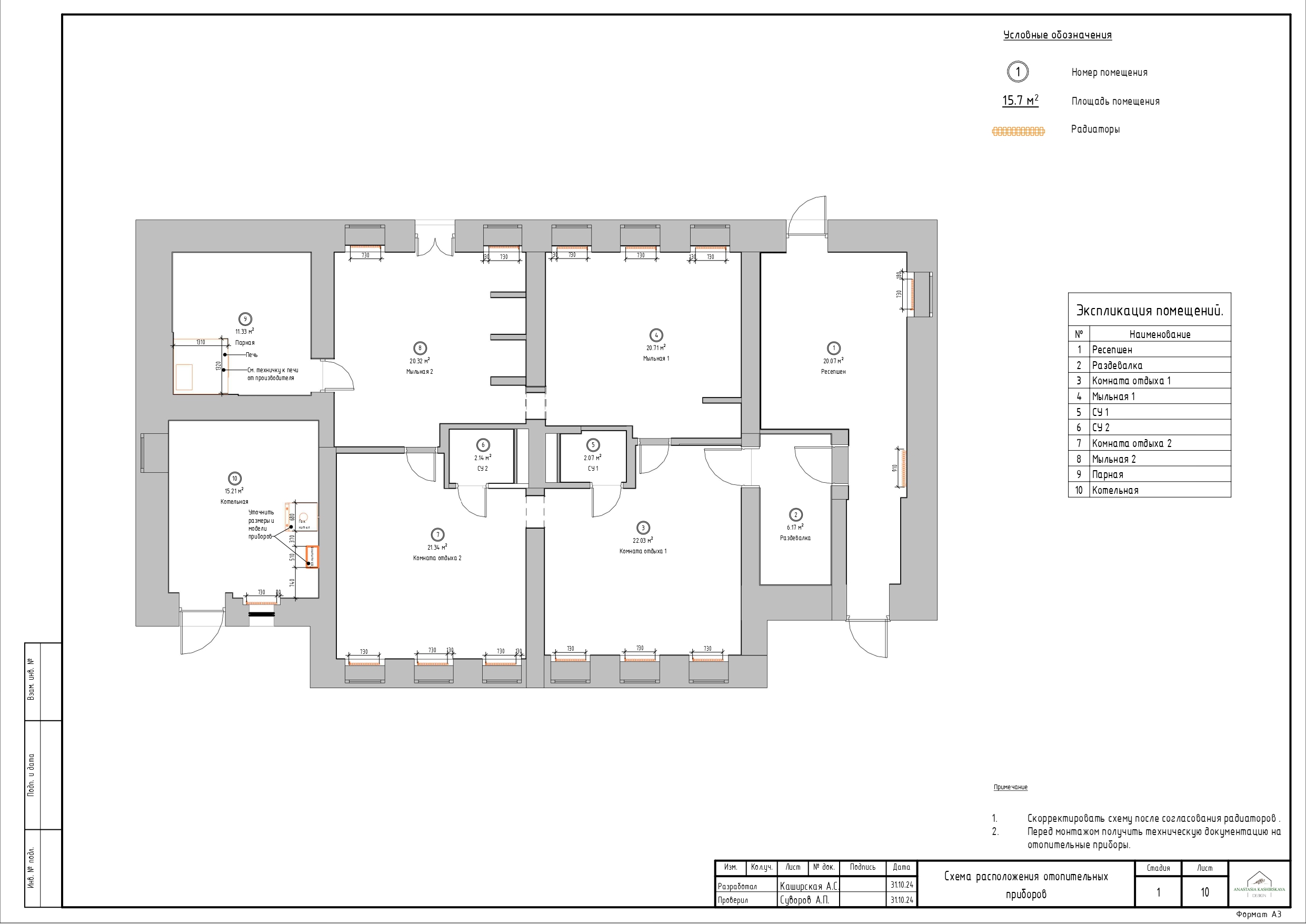 Проект бани_Ногинск_page-0008.jpg