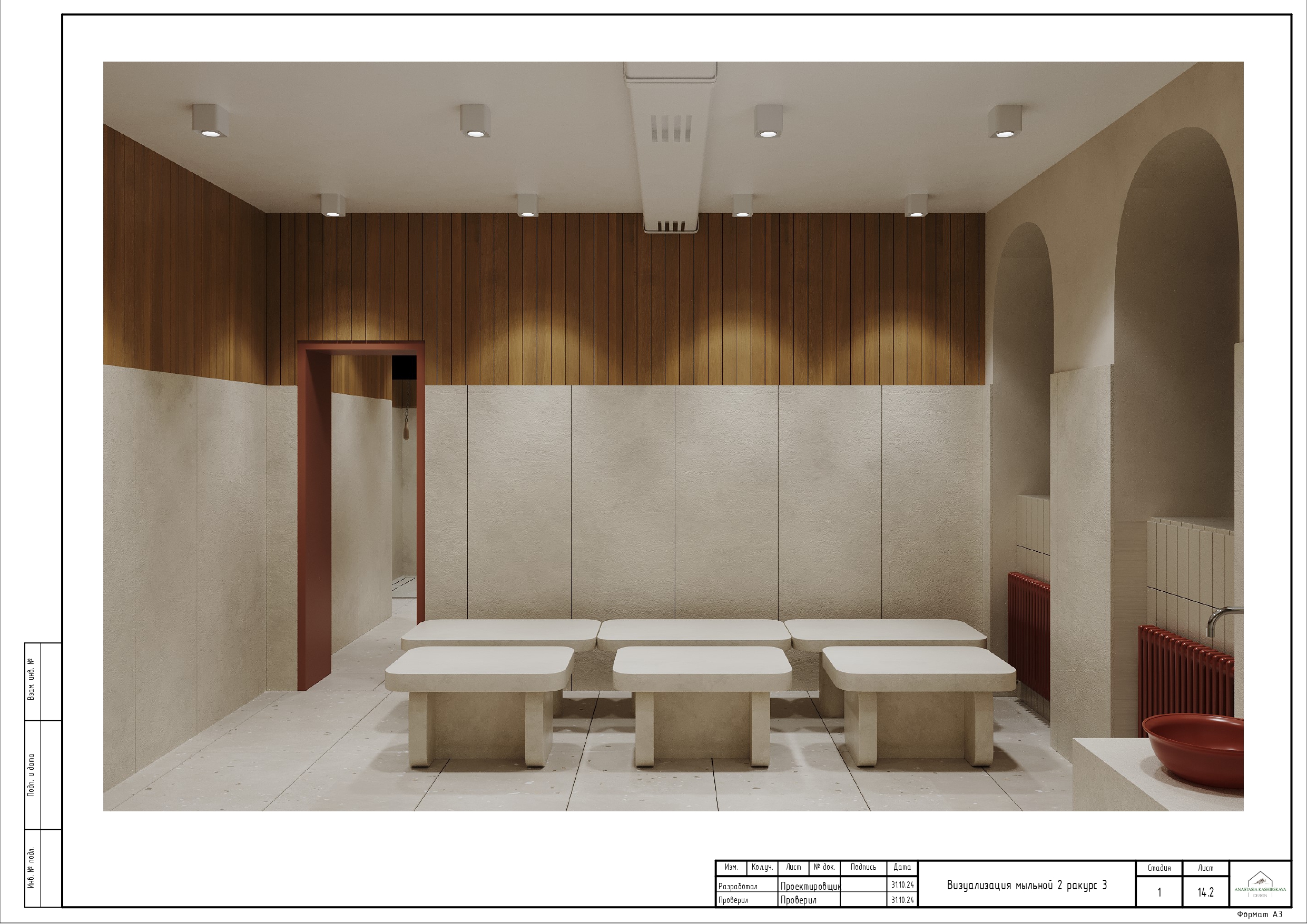 Проект бани_Ногинск_page-0016.jpg