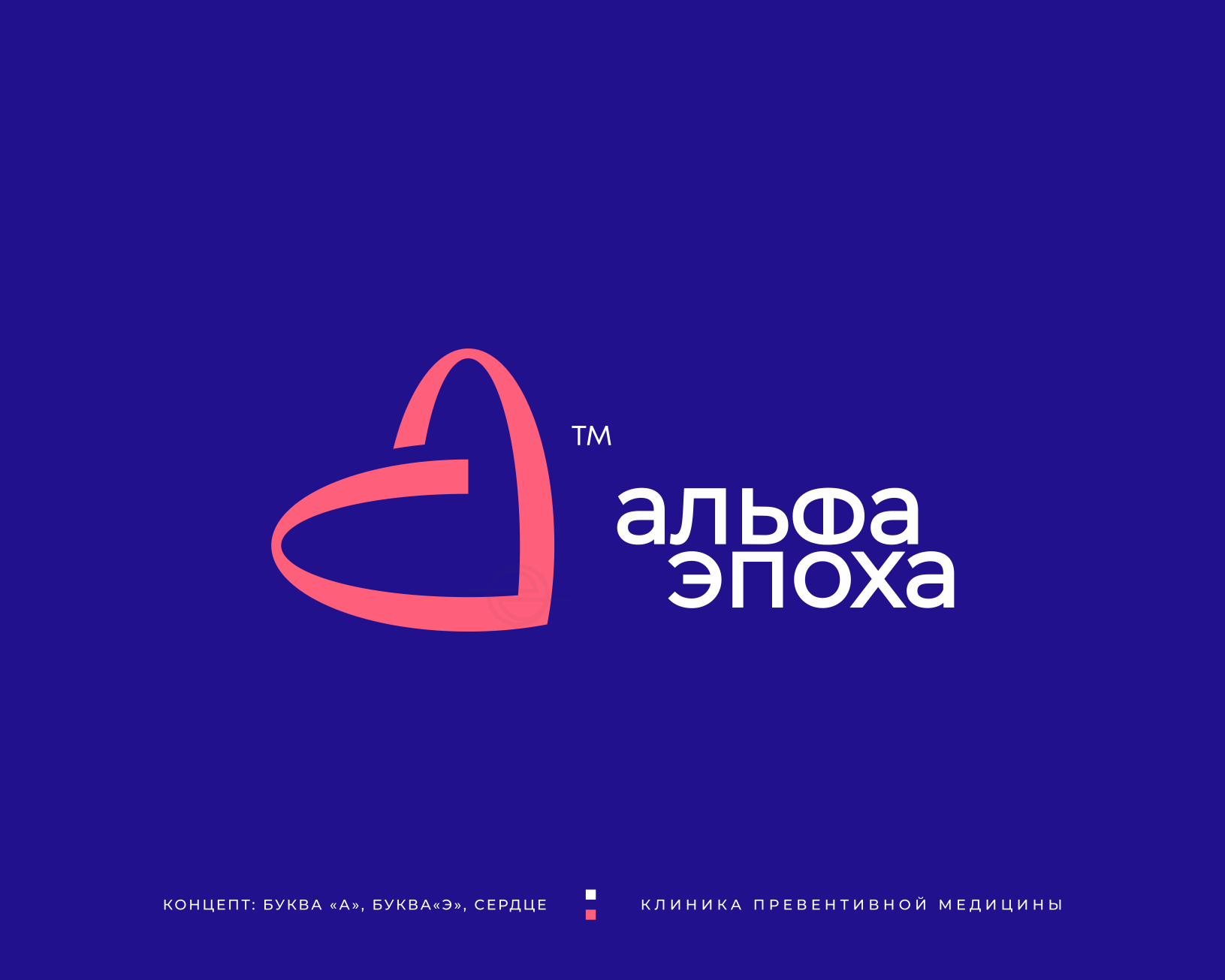 альфа эпоха - edoudesign © 2025 - на конкурс 2.png