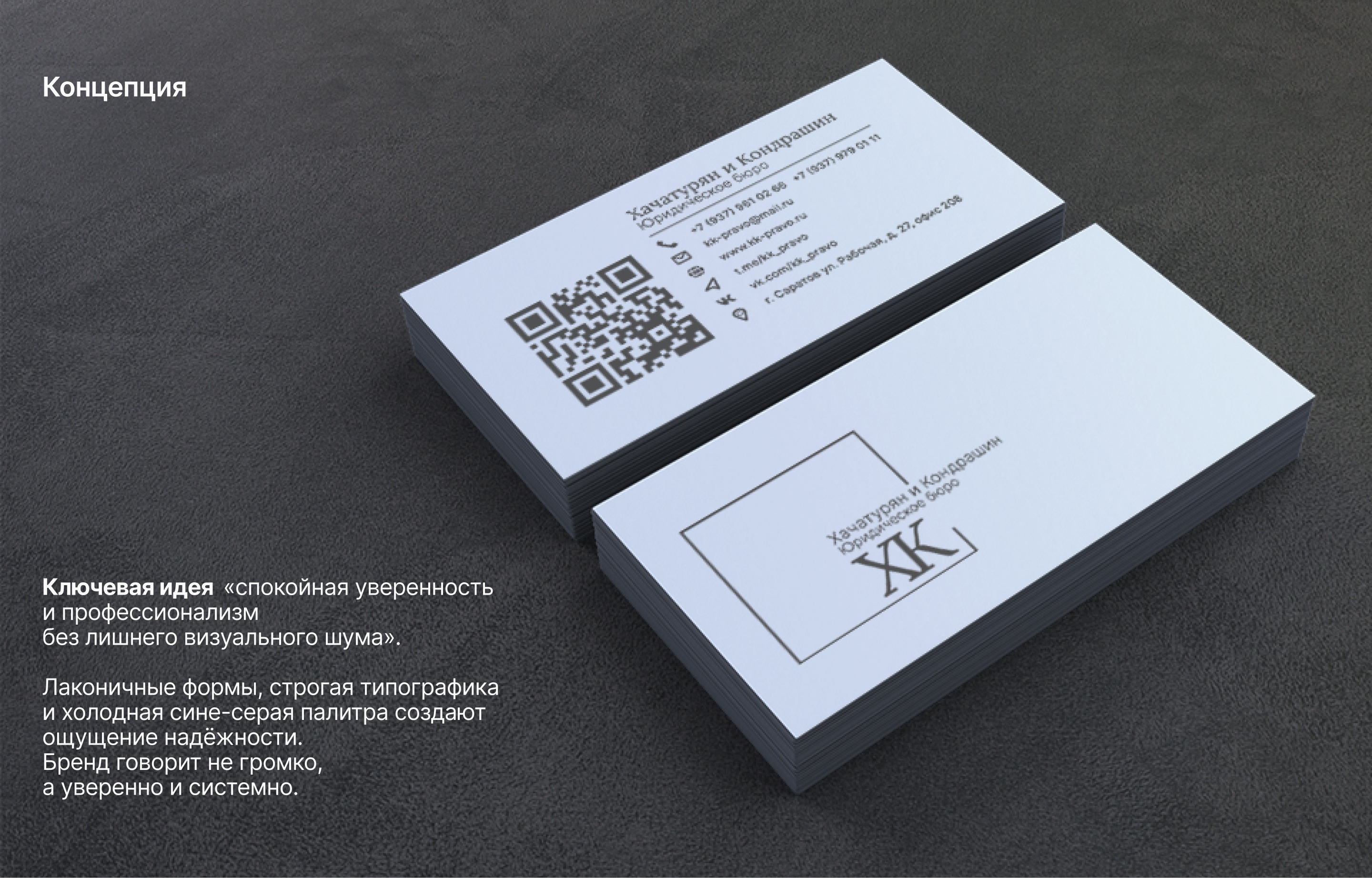 6 Визитка концепция.png
