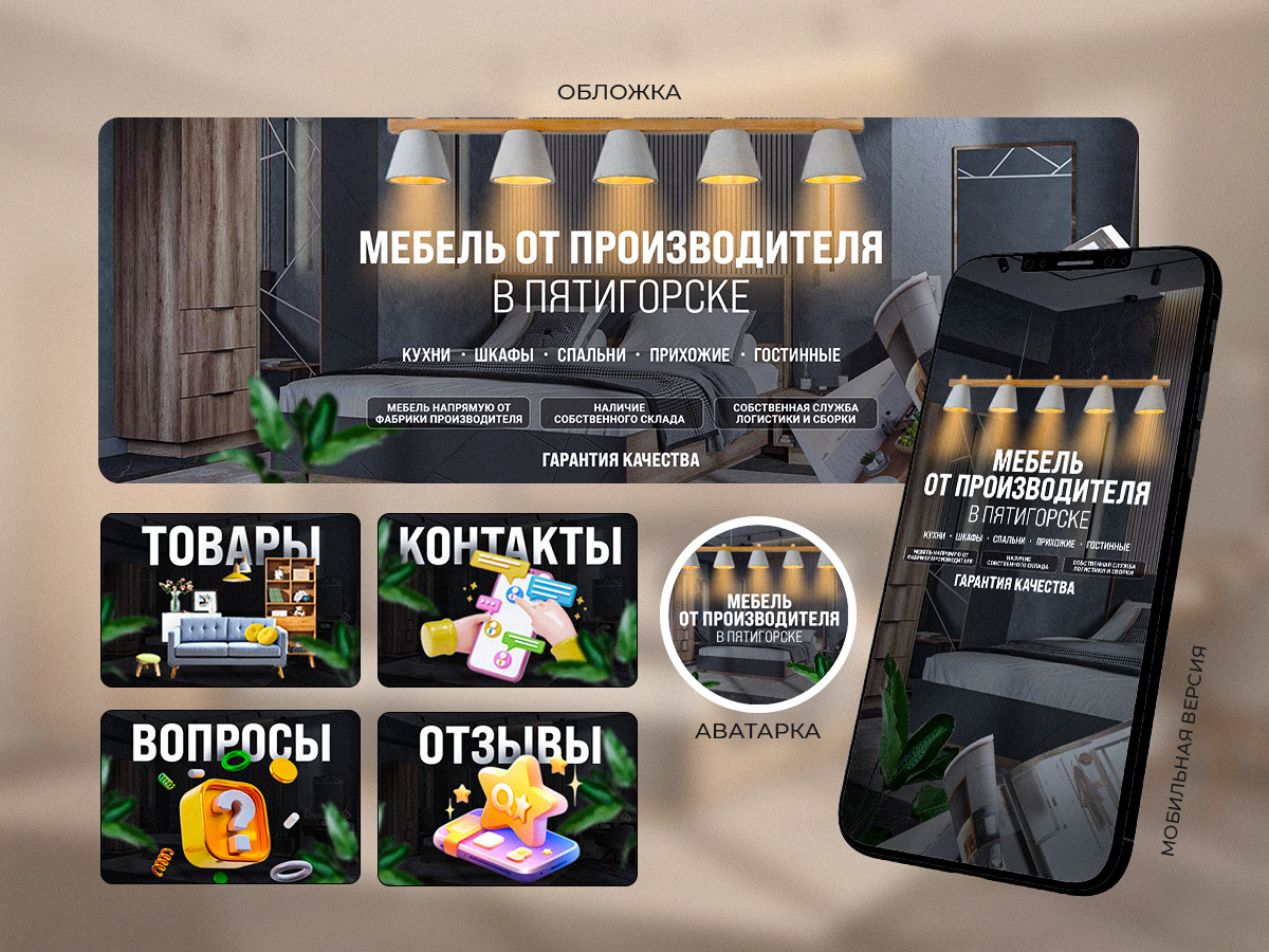 Сообщество ВК Пятигорск.jpg