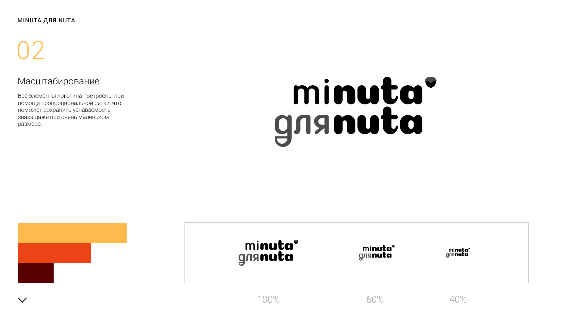miNUTa_для_NUTА_logo_presentation_2-2.jpg