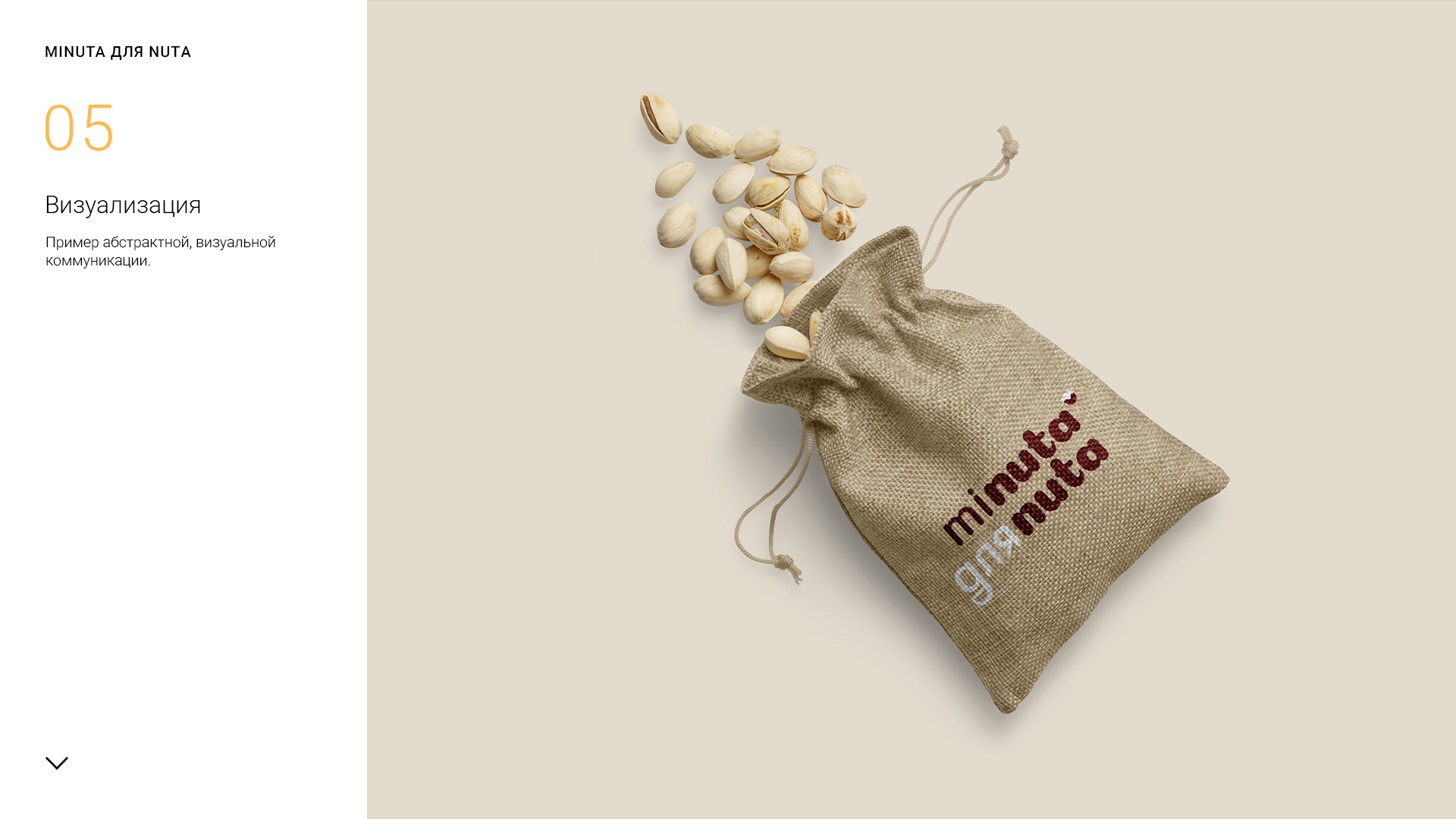 miNUTa_для_NUTА_logo_presentation_2-5.jpg