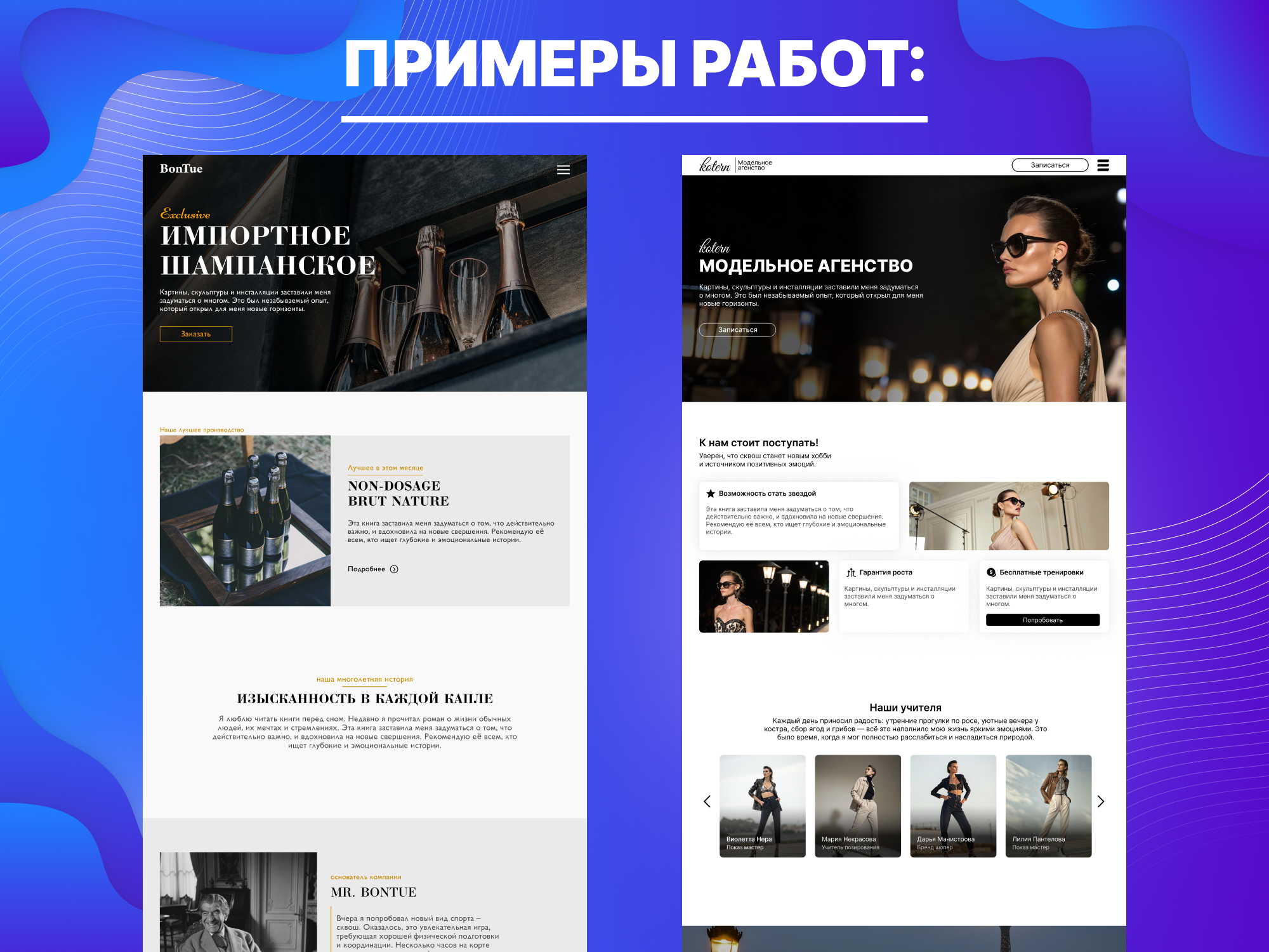 Премиальный и классический пример работы