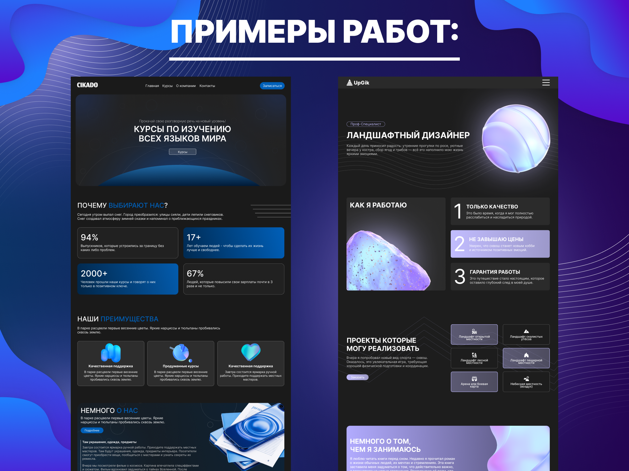 Современный и футуристичный пример работы