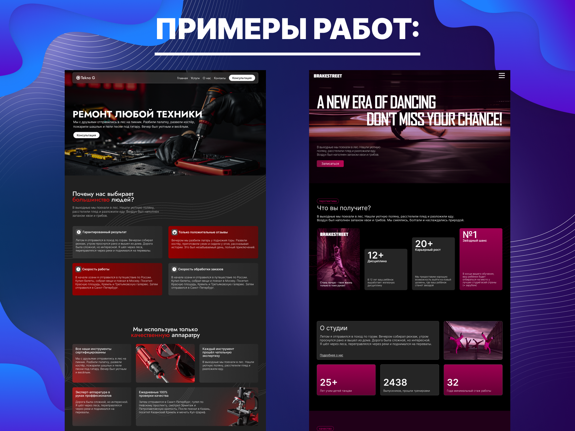 Дерзкий и яркий пример работы