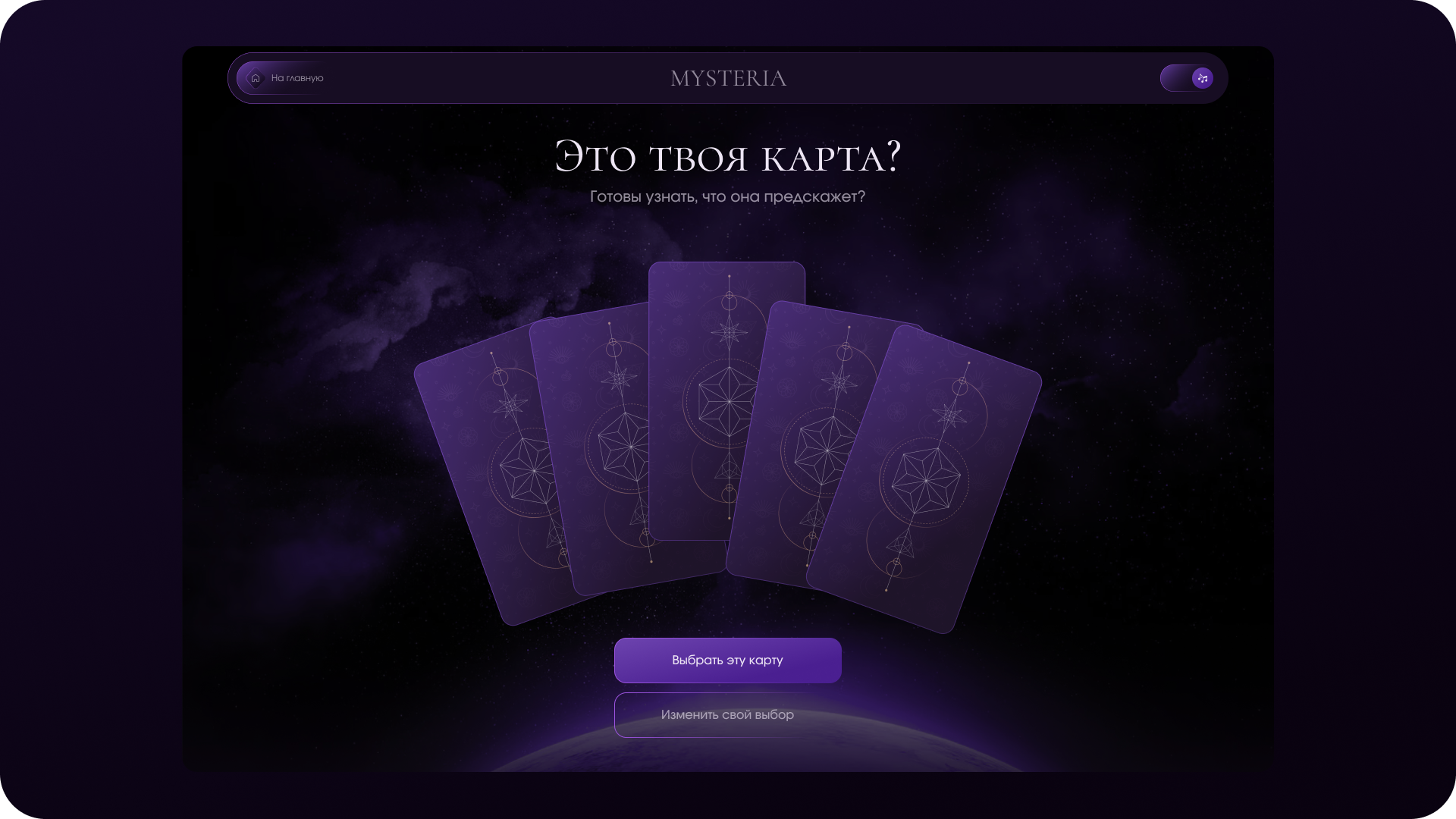 Таро - 7.png