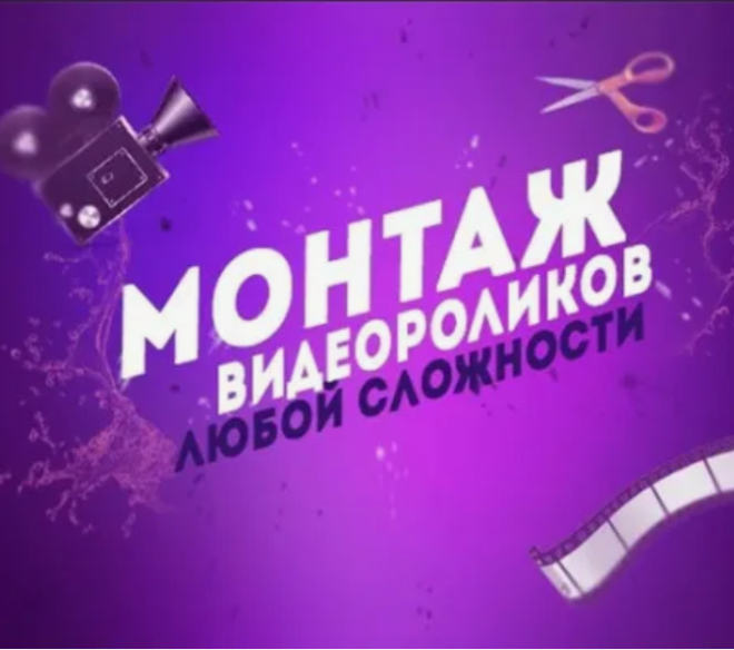 Монтаж вертикальных, горизонтальных видео роликов в PRO программе