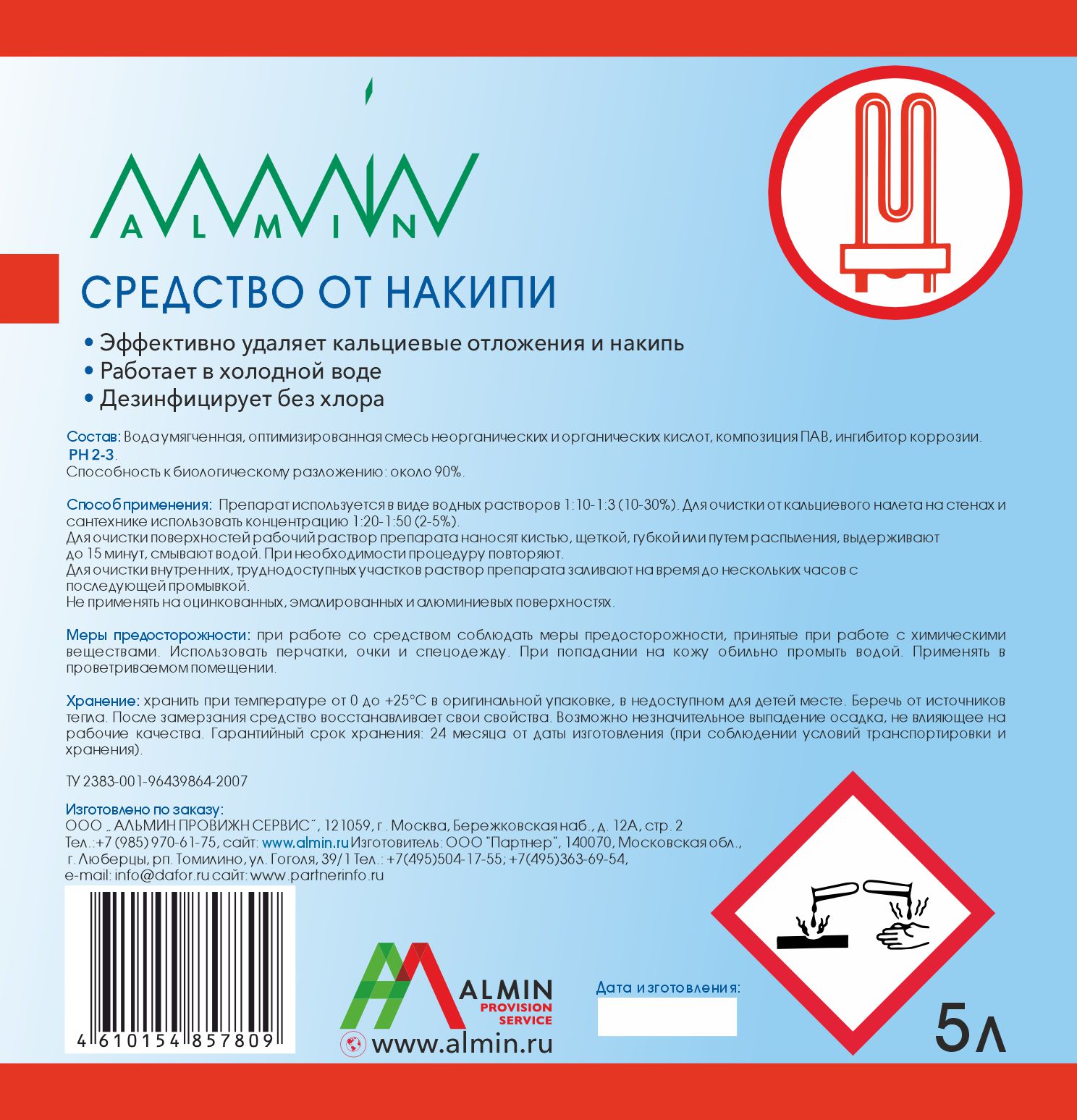 Этикетка 1.jpg