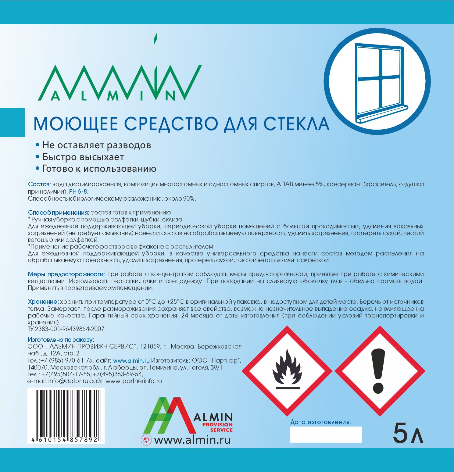 Этикетка 2.jpg