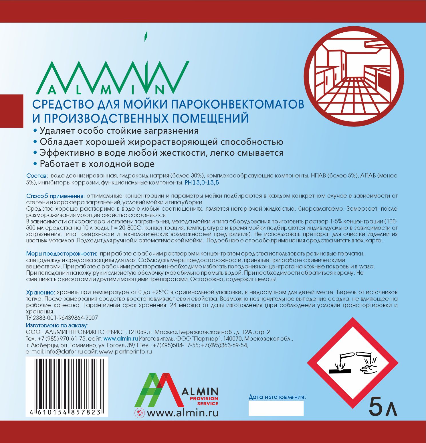 Этикетка 3.jpg