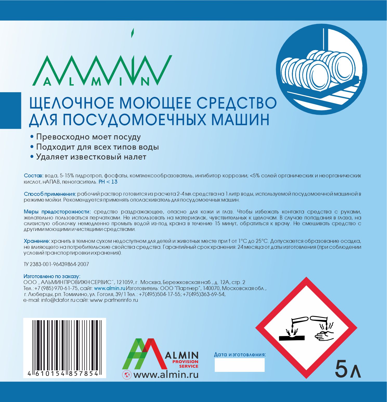 Этикетка 5.jpg