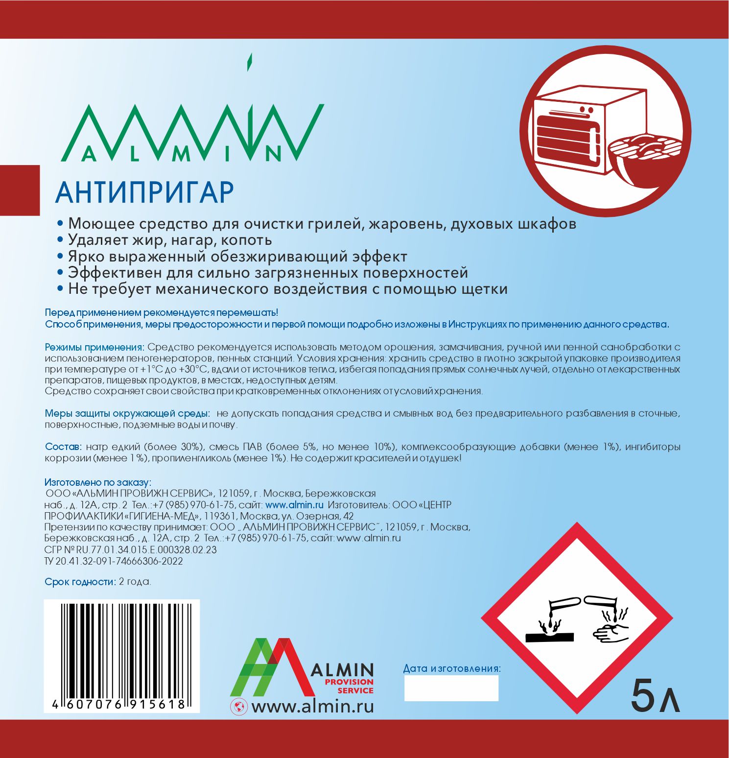 Этикетка 6.jpg