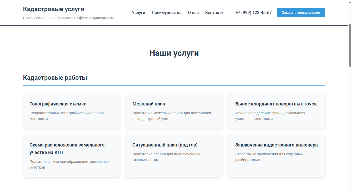 изображение_2025-11-12_200057054.png