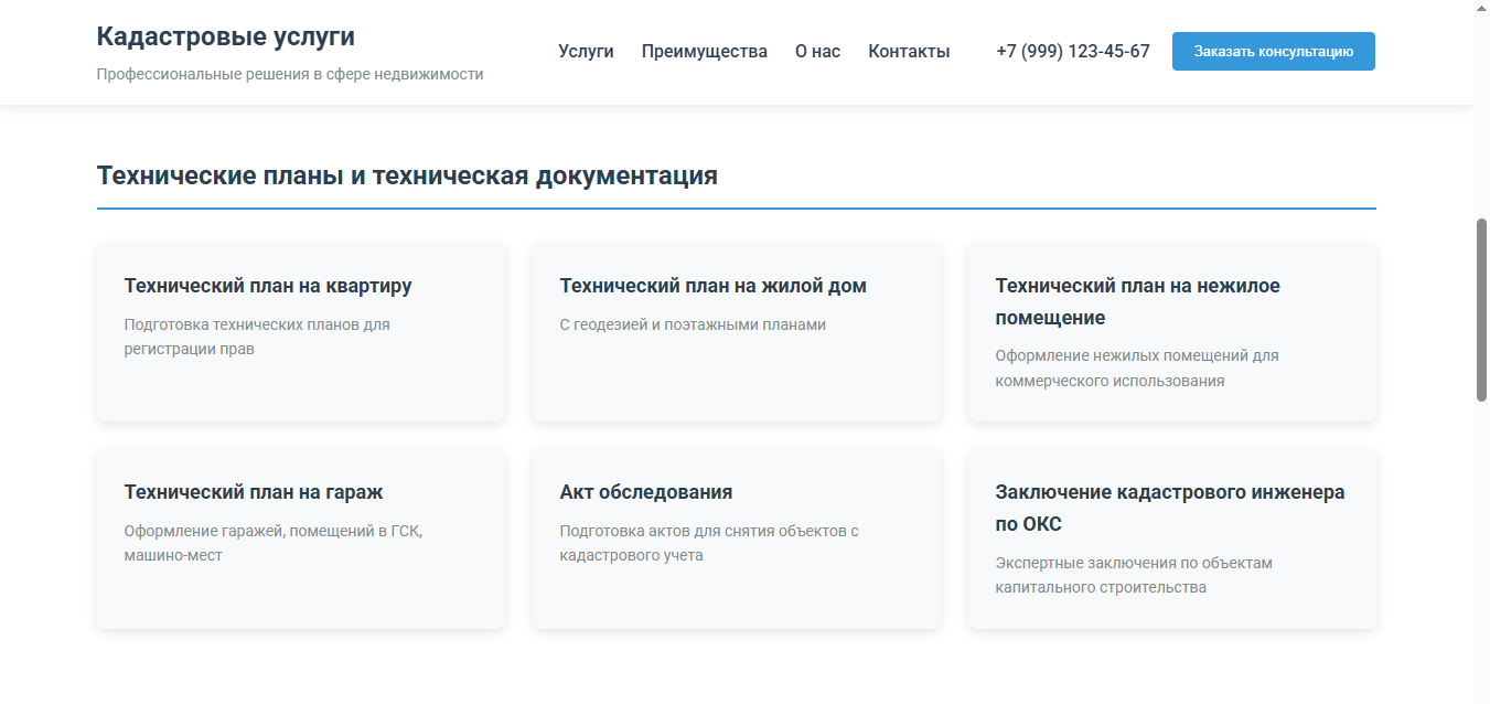 изображение_2025-11-12_200109877.png