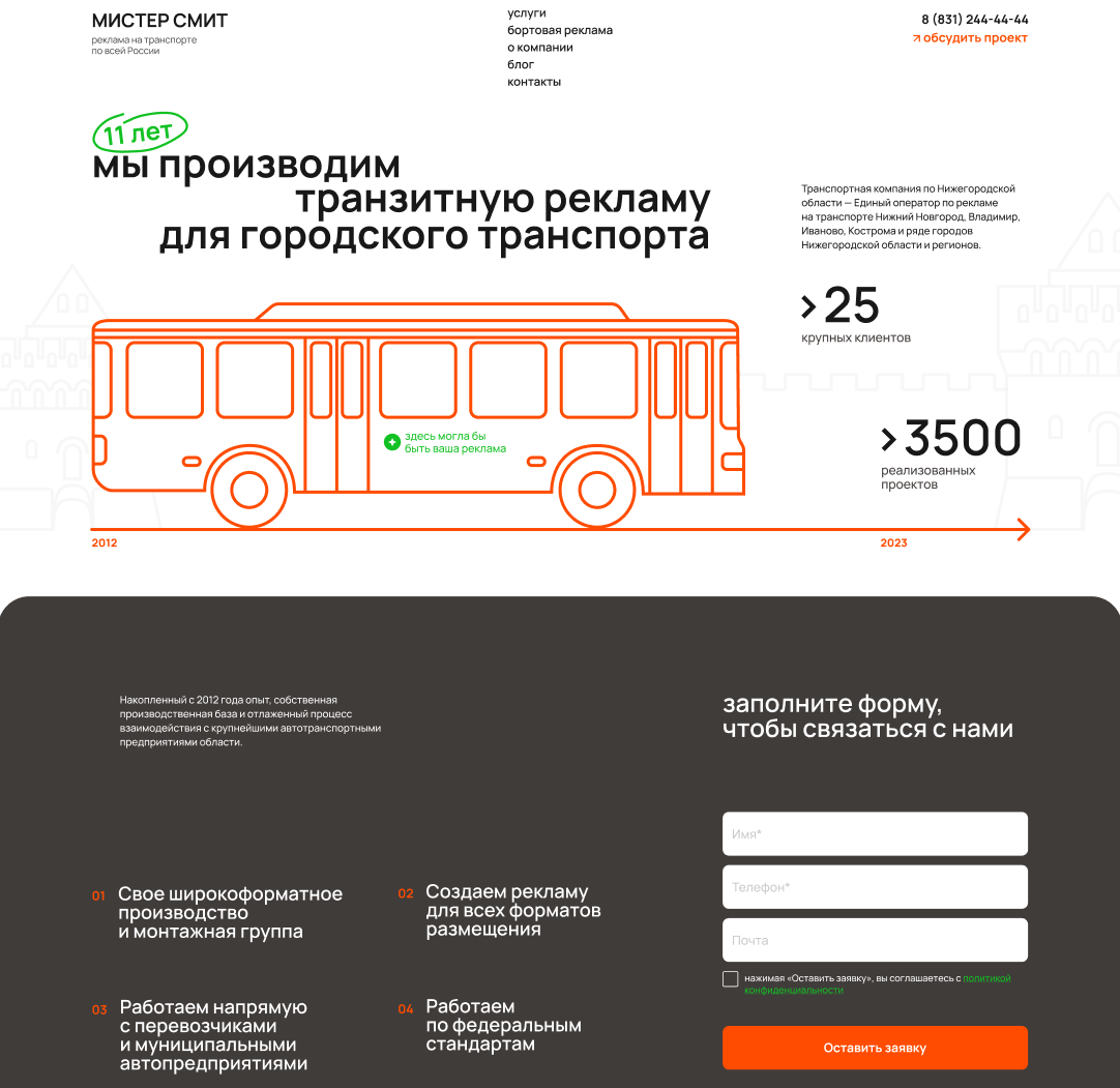 Сайт рекламного агентства