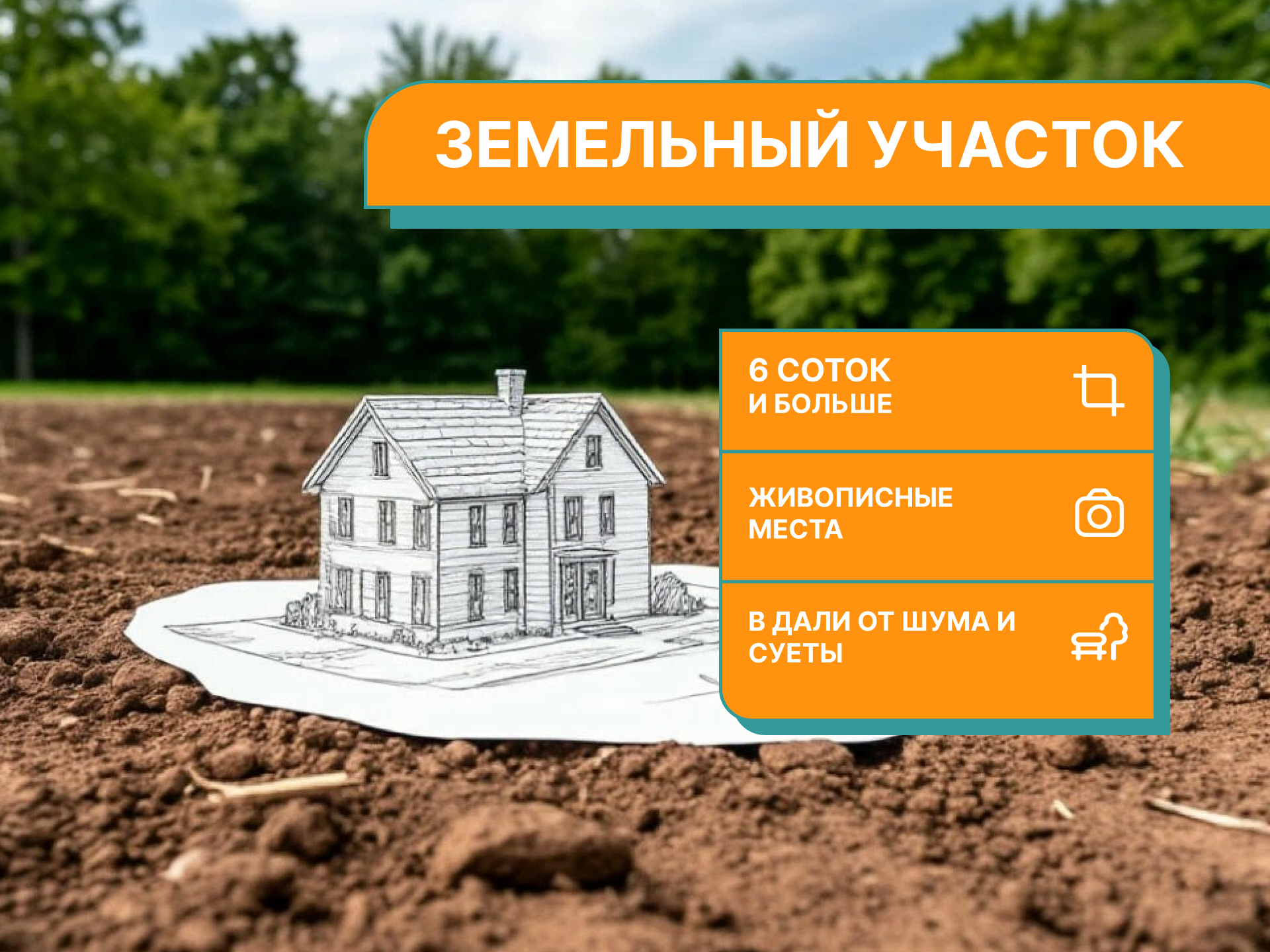 Дизайн для Авито объявлений