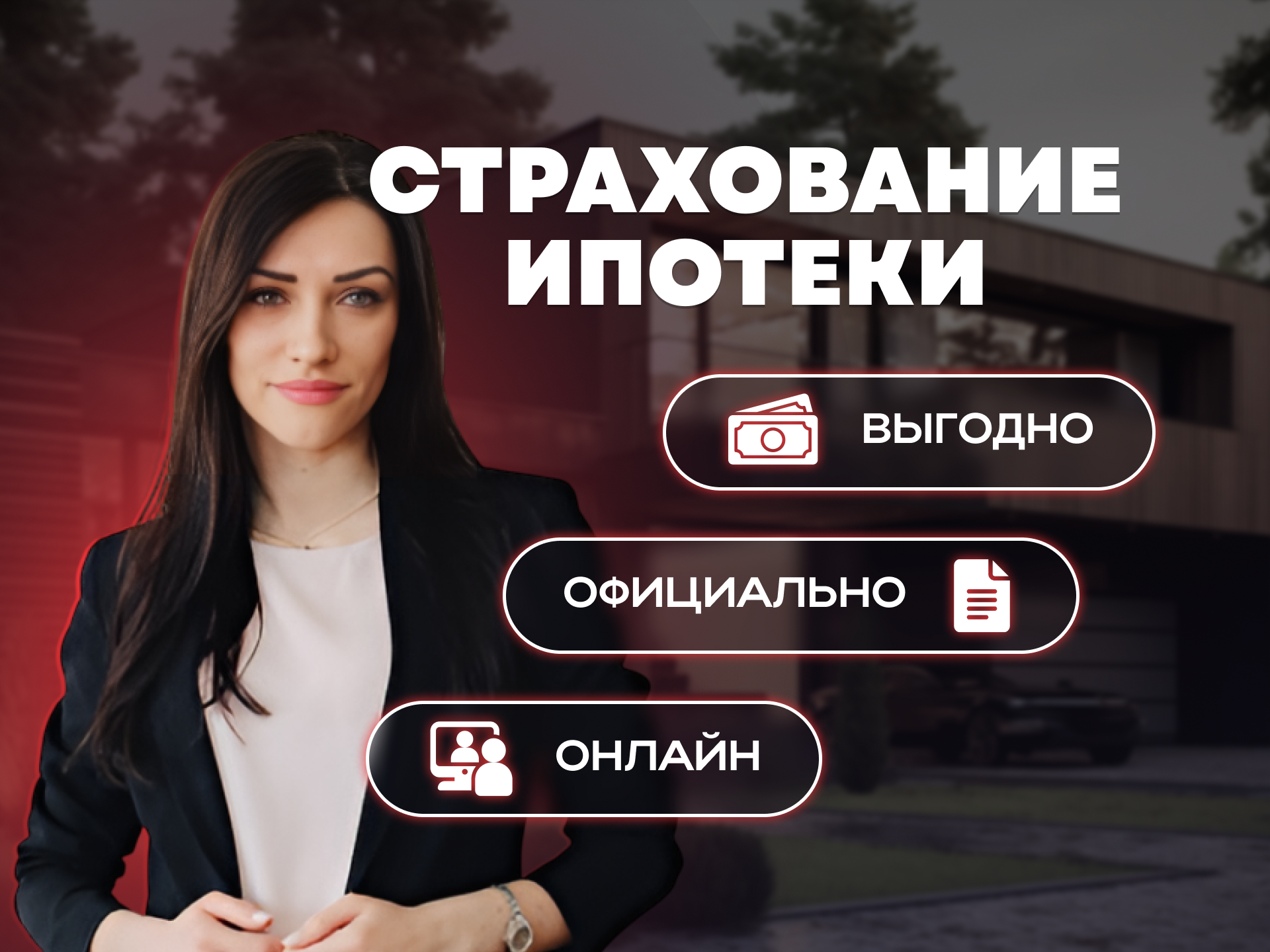 Дизайн для Авито объявления