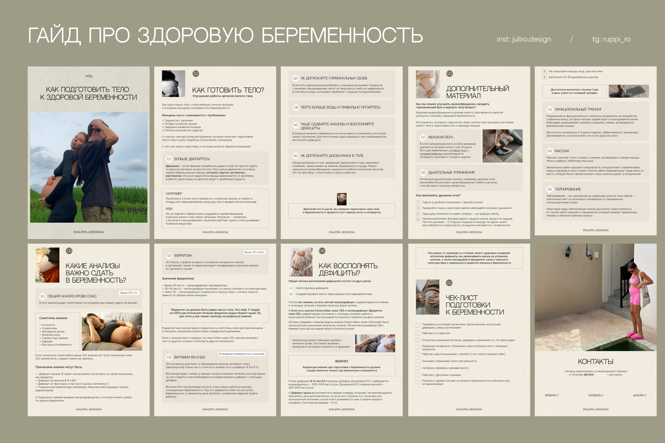 Вложение 