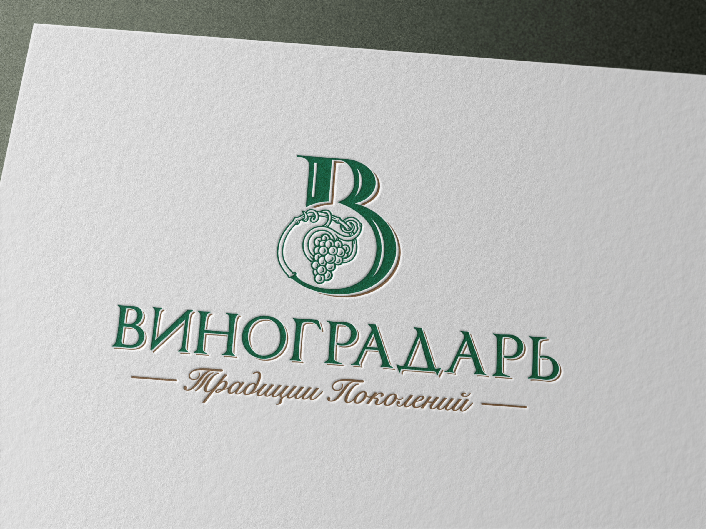 Letterpressed-Debossed Style 1v.jpg