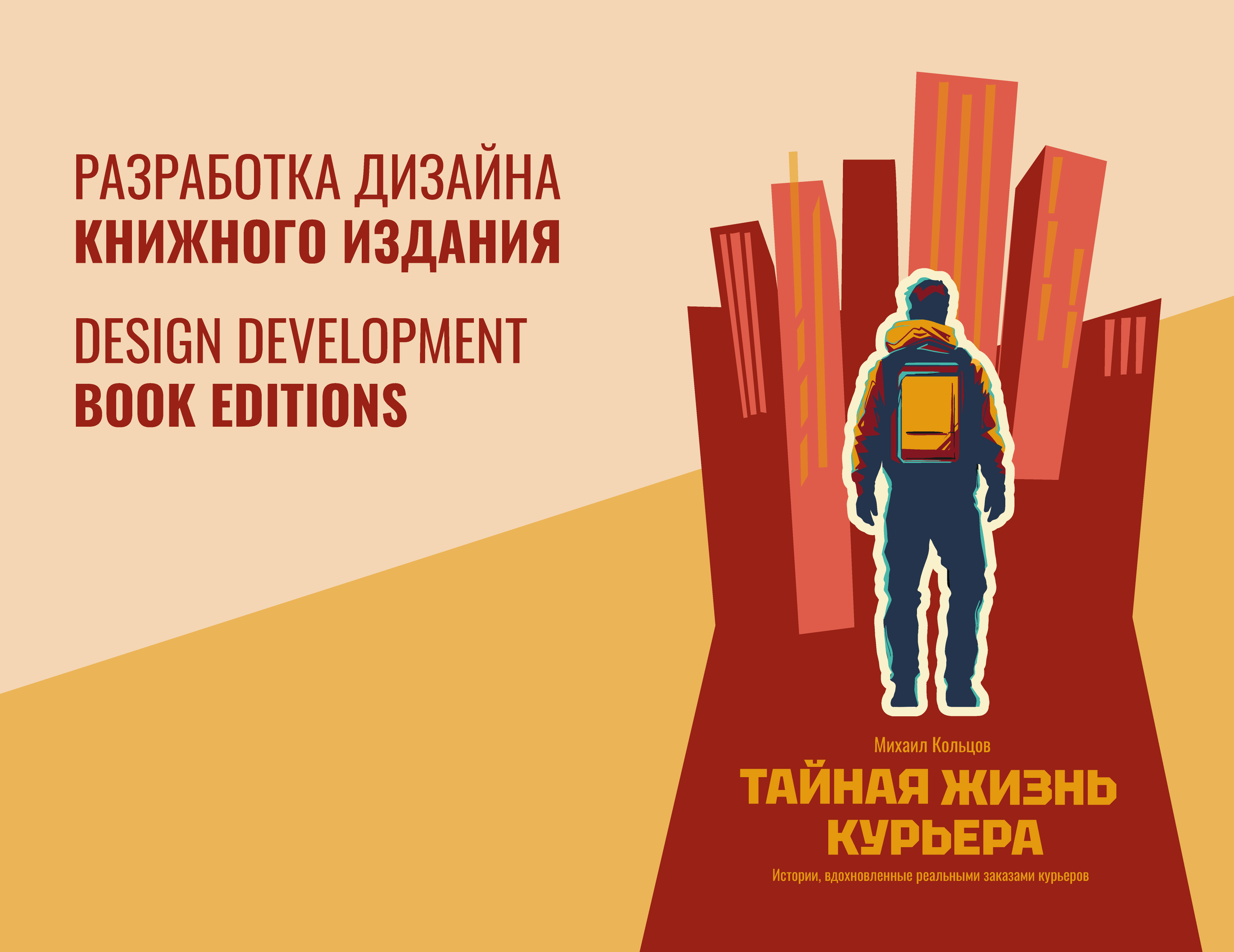 Полный процесс разработки многостраничного издания