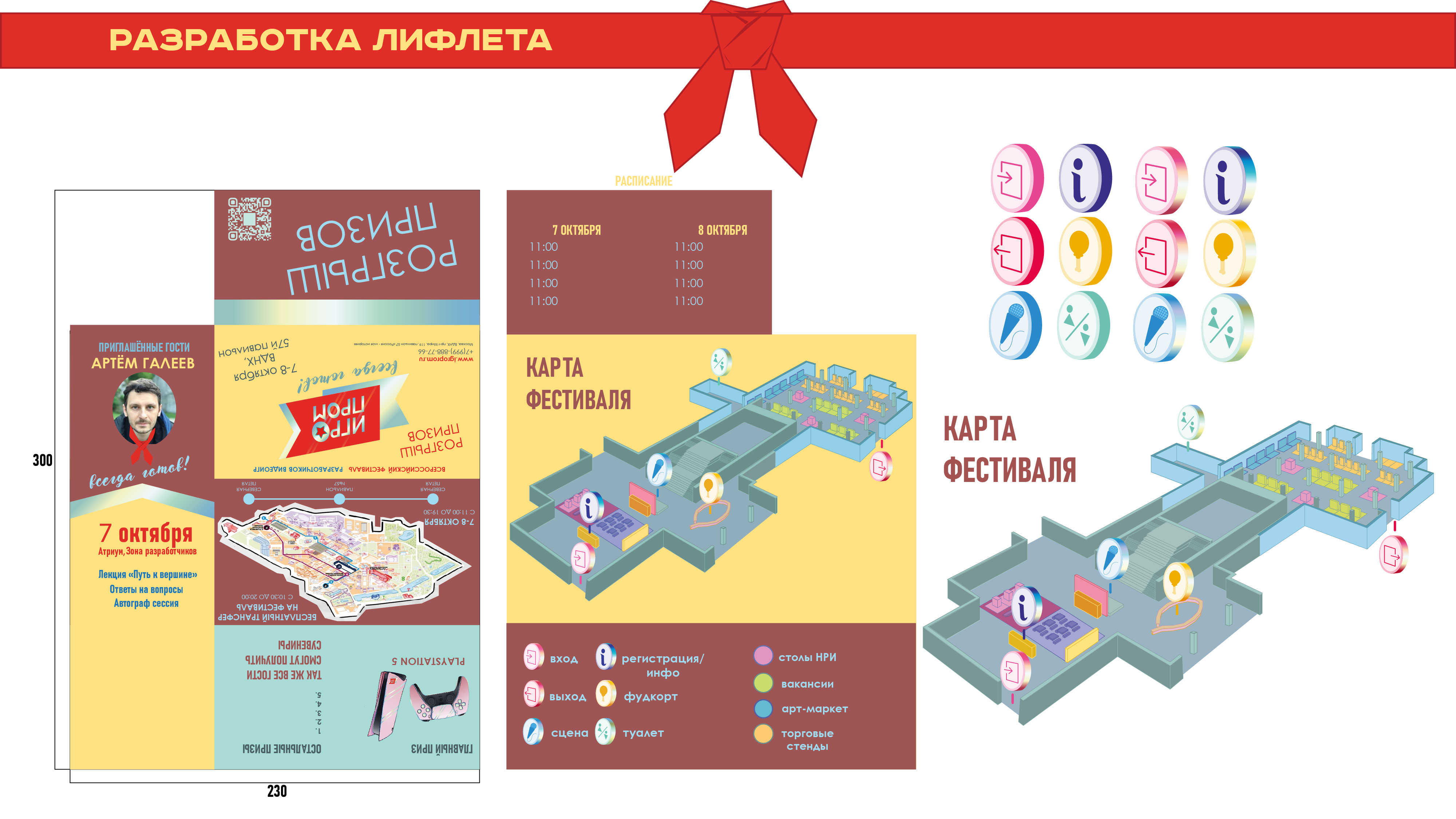 фестиваль-09.jpg