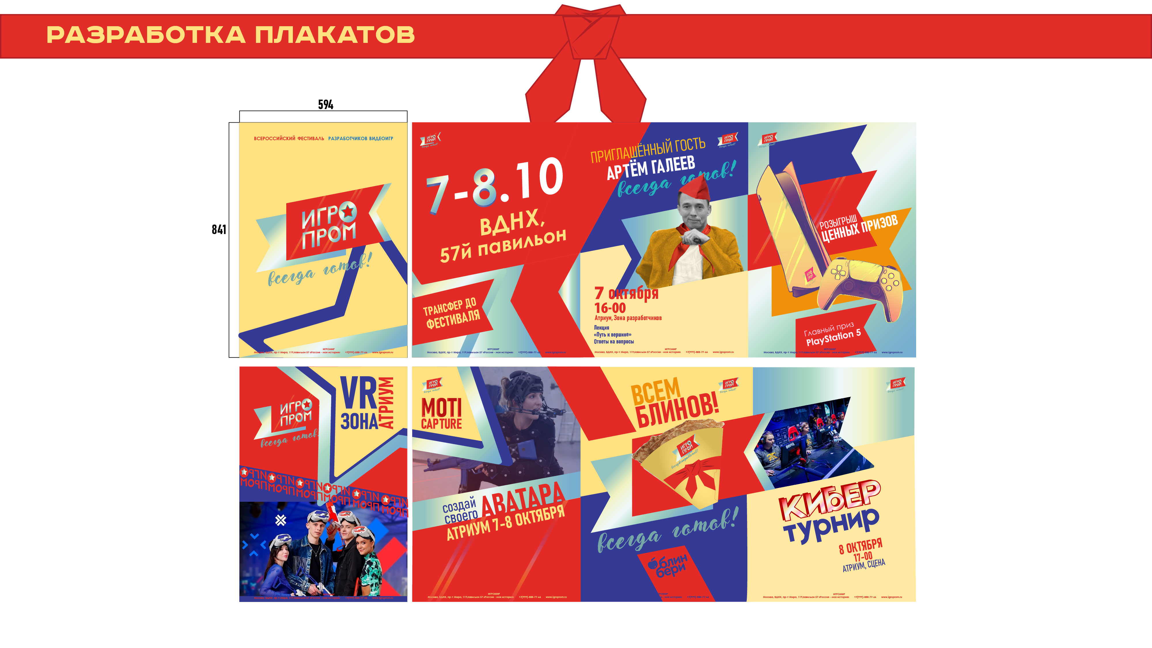 фестиваль-10.jpg