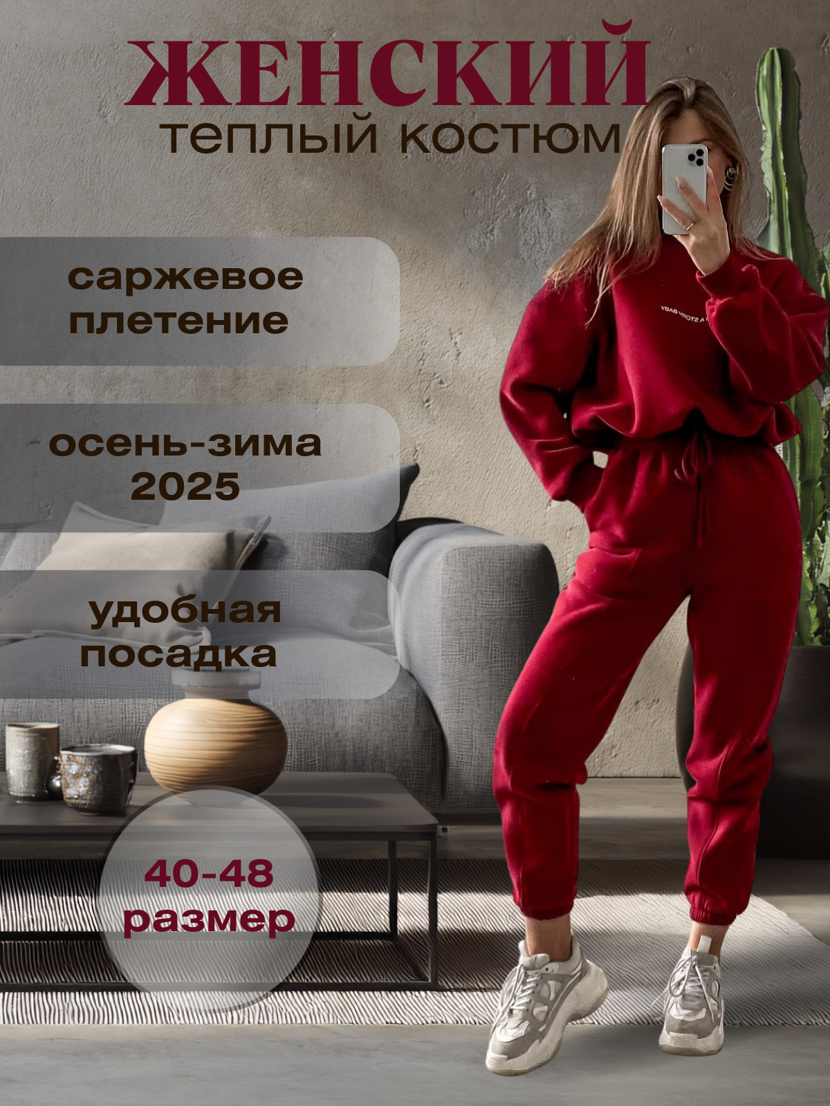 ЖЕНСКИЙ.zip - 1.png