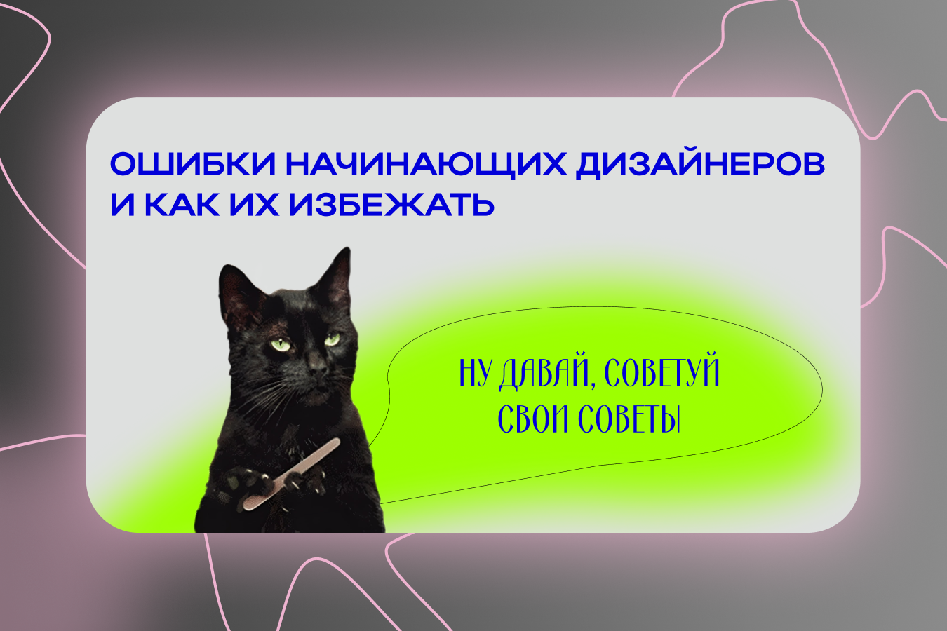 Презентация для графического дизайнера