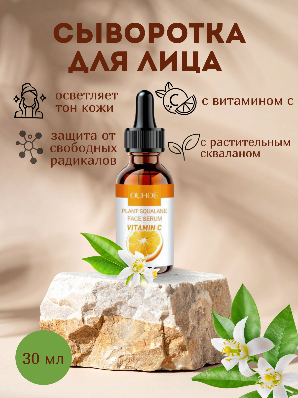Заказ карточек - сыворотка для лица