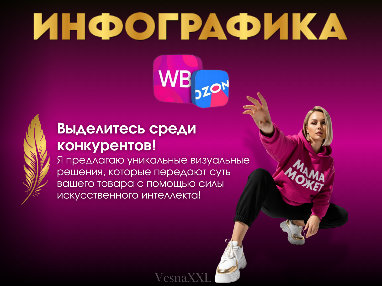 Графический дизайн