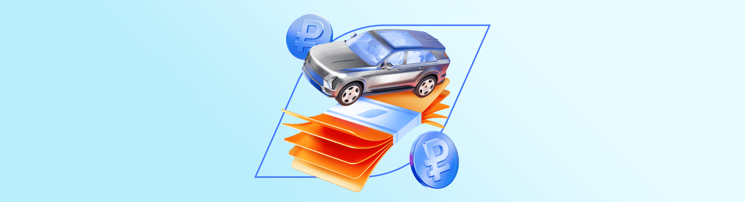 Статья про автокредитование