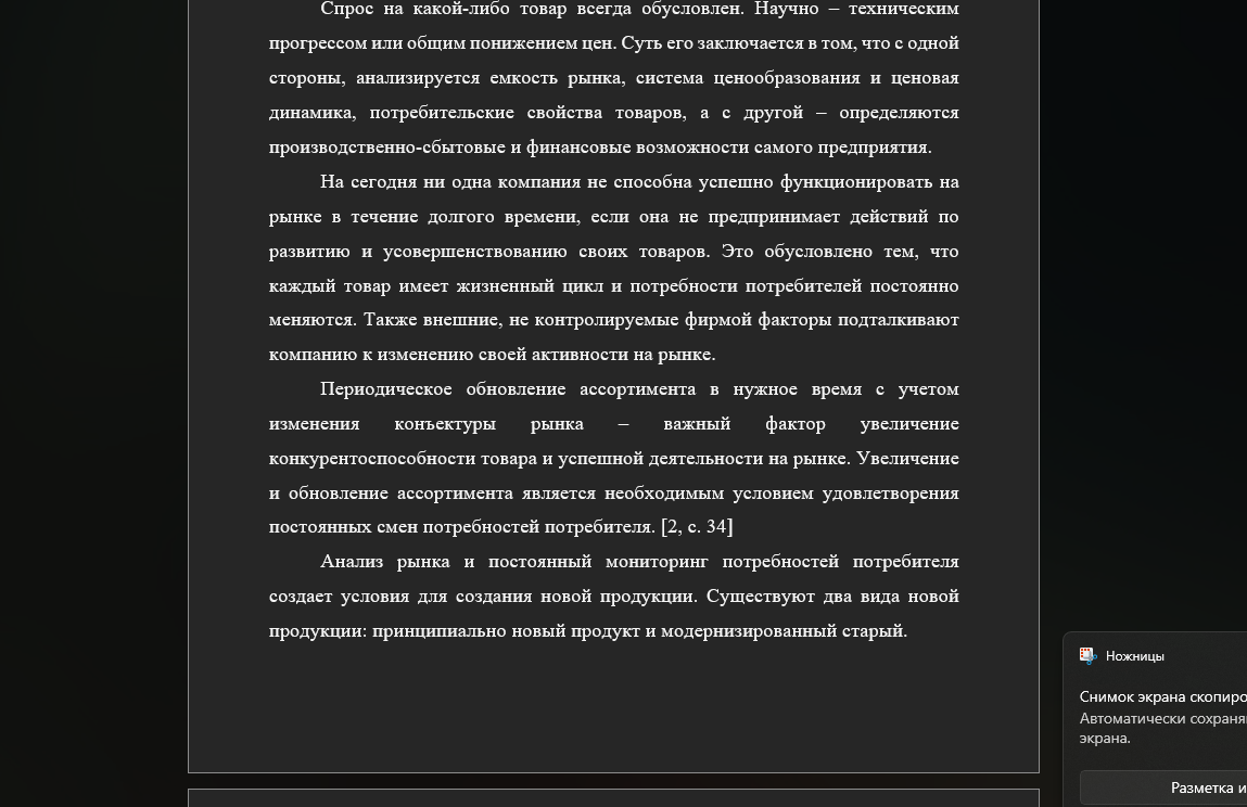 Снимок экрана 2025-11-13 204644.png