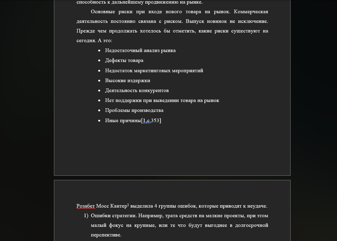 Снимок экрана 2025-11-13 204706.png