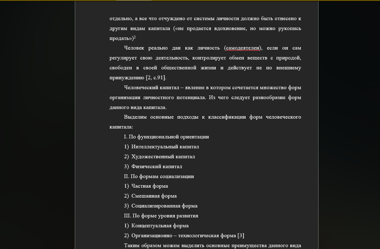 Снимок экрана 2025-11-13 205348.png