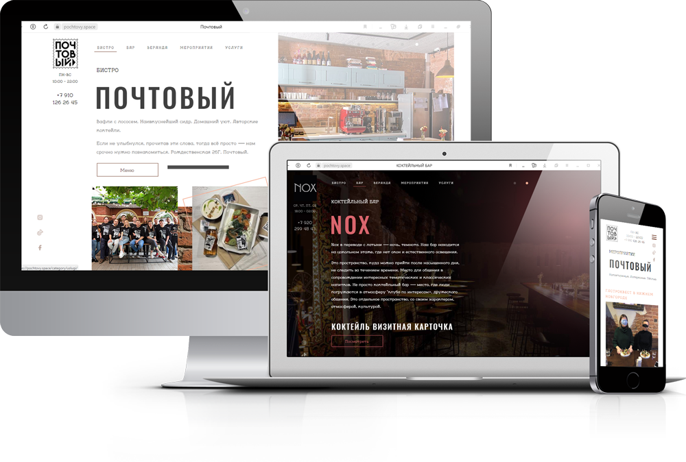 Сай хипстерского бистро современной русской кухни