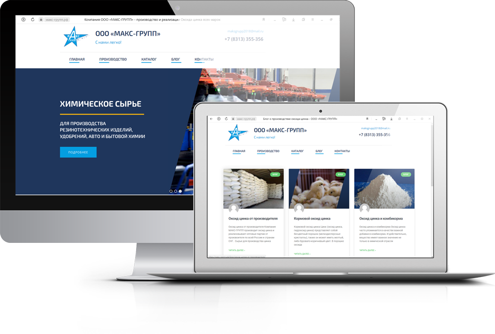 Сайт химического завода