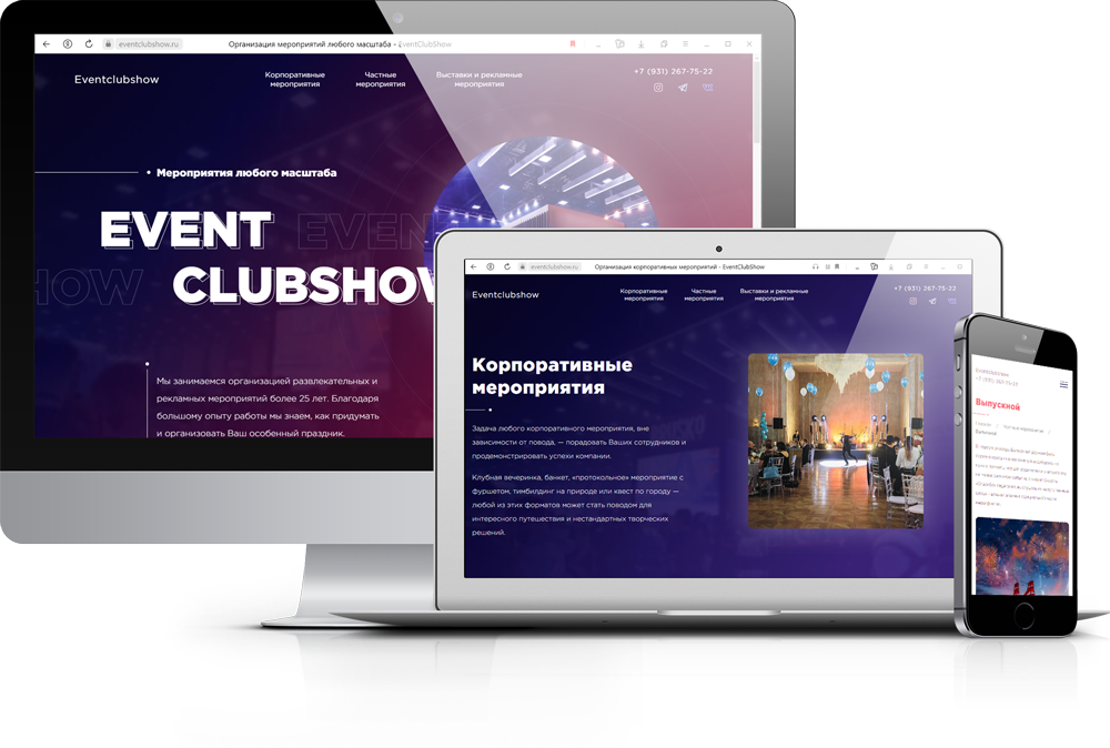 Сайт организатора мероприятий международного уровня в СПб
