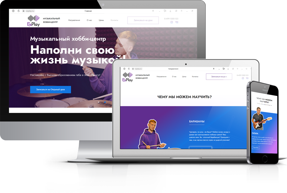 Сайт музыкальной школы в Москве